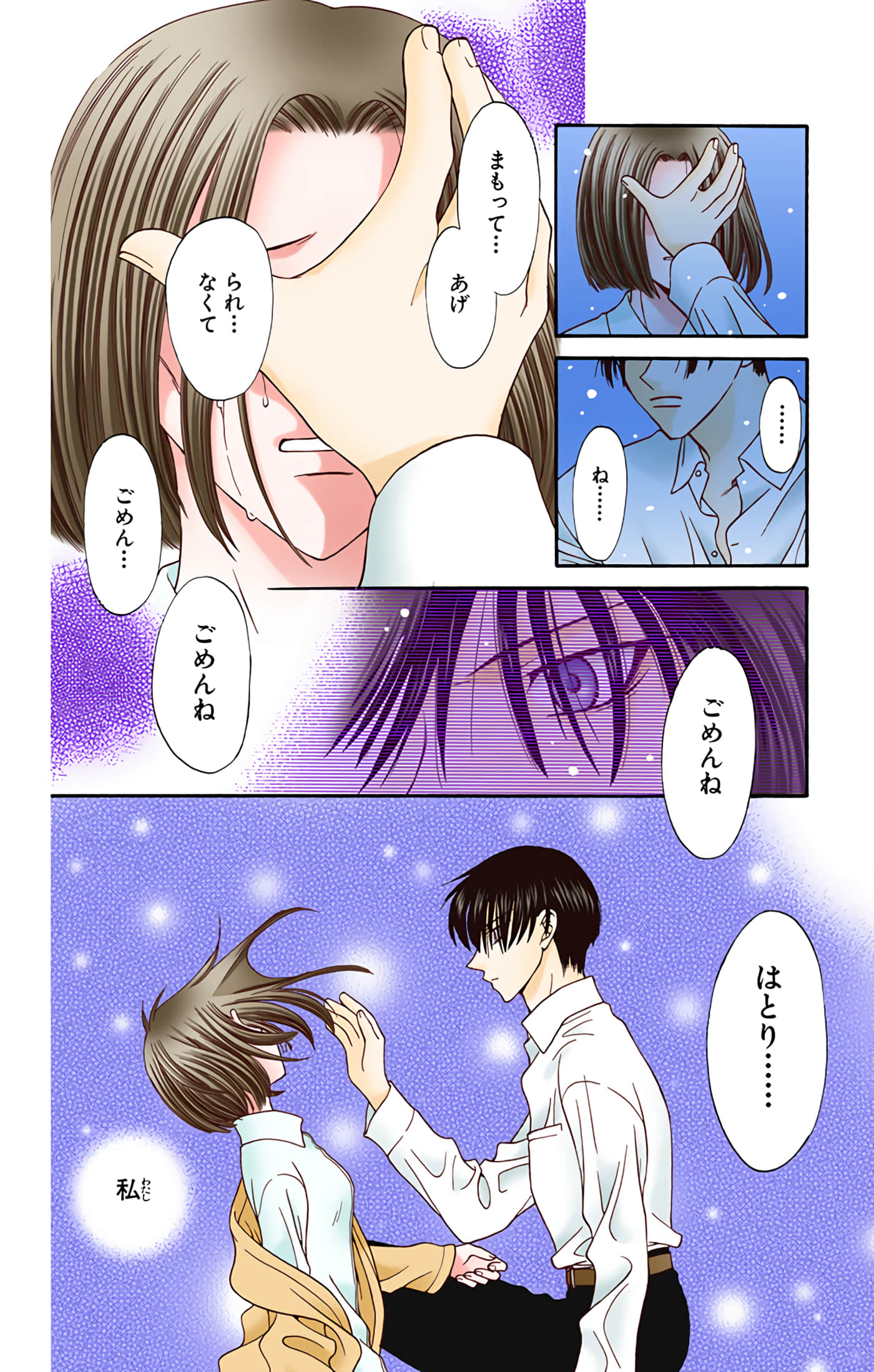 水果篮子 全彩【1-23卷 2-23是生肉 第1卷是文本替换】【フルーツバスケット／魔法水果籃】【已完结】-2