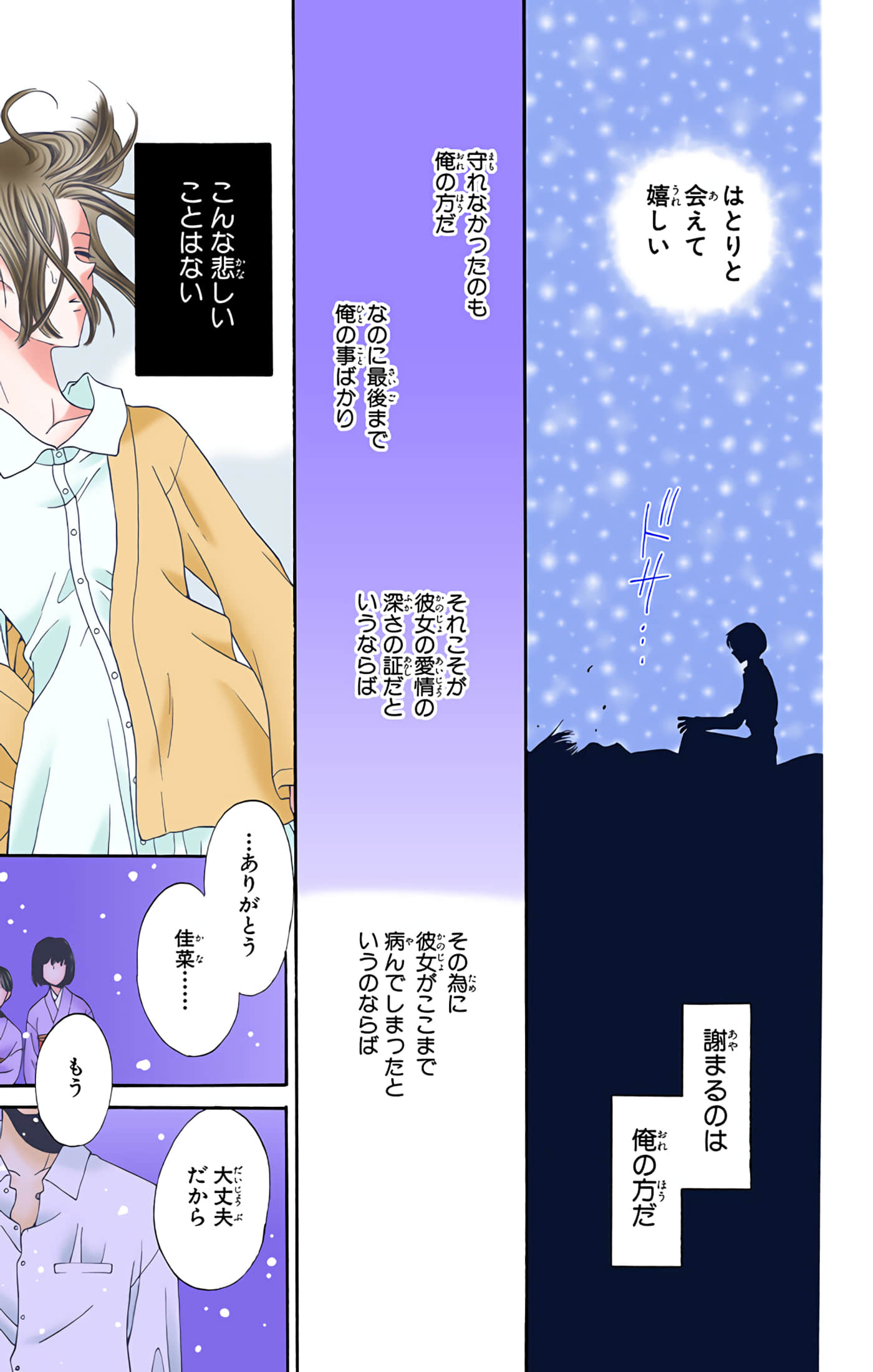 水果篮子 全彩【1-23卷 2-23是生肉 第1卷是文本替换】【フルーツバスケット／魔法水果籃】【已完结】-2