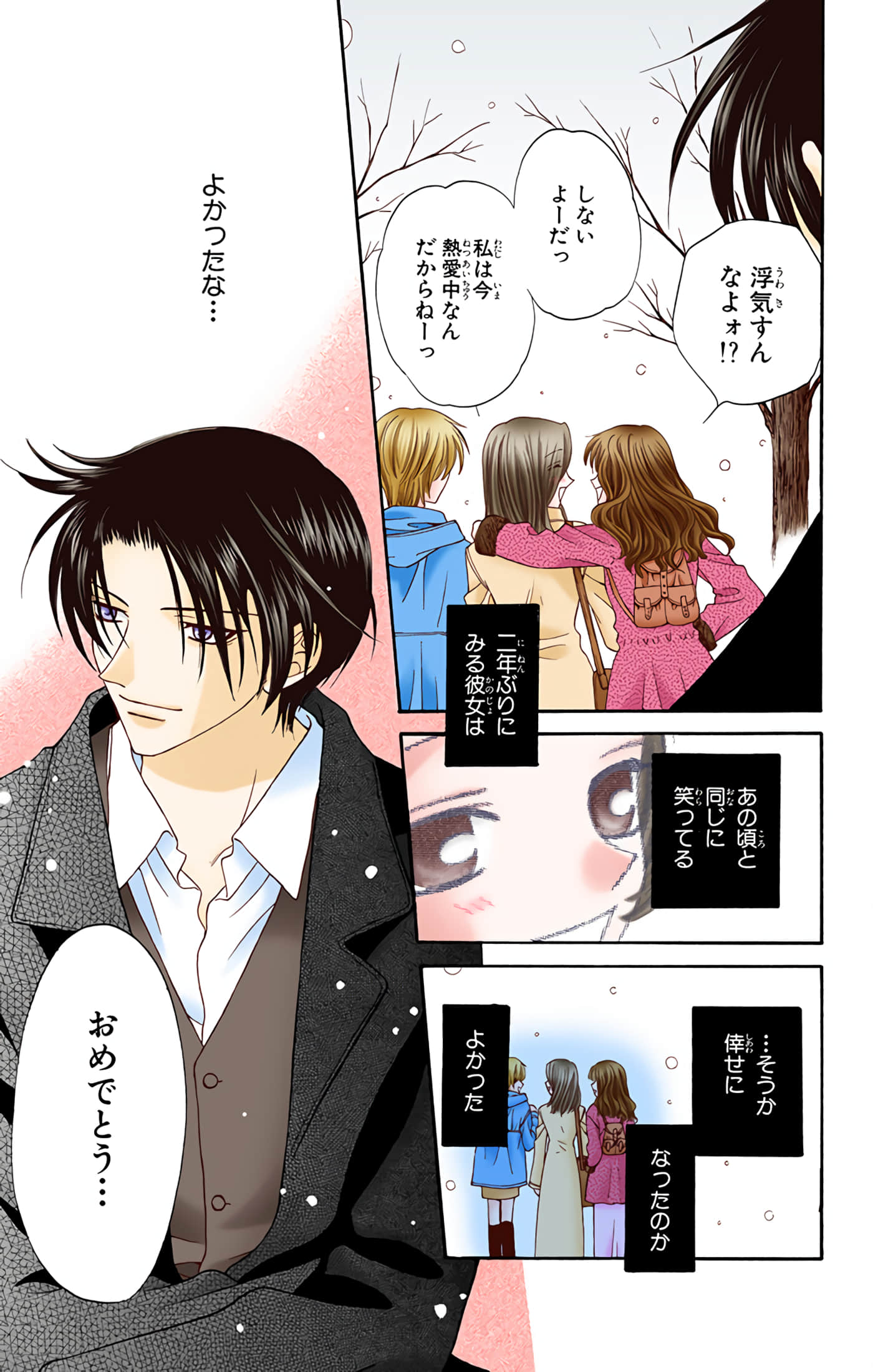 水果篮子 全彩【1-23卷 2-23是生肉 第1卷是文本替换】【フルーツバスケット／魔法水果籃】【已完结】-2