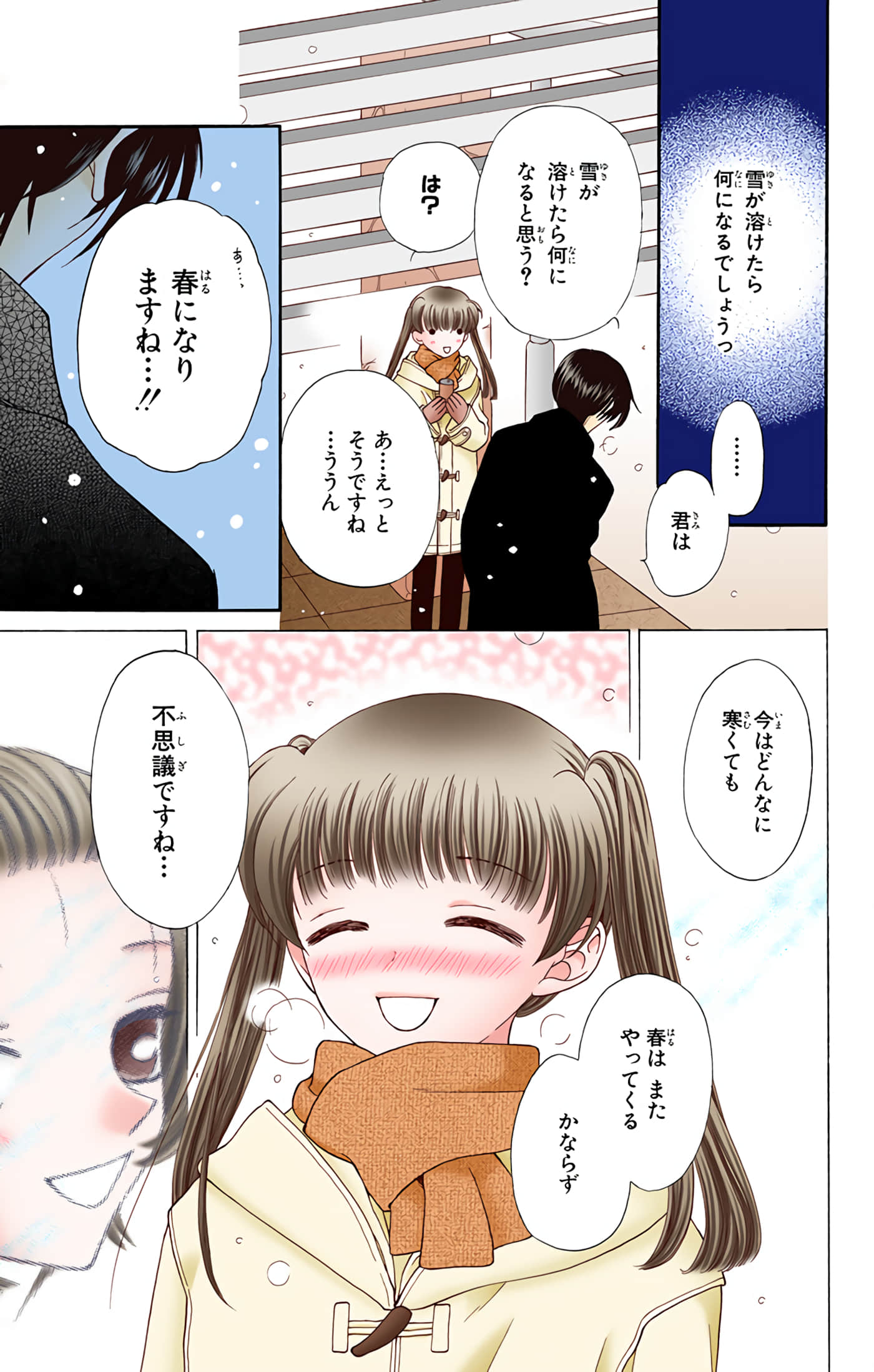 水果篮子 全彩【1-23卷 2-23是生肉 第1卷是文本替换】【フルーツバスケット／魔法水果籃】【已完结】-2