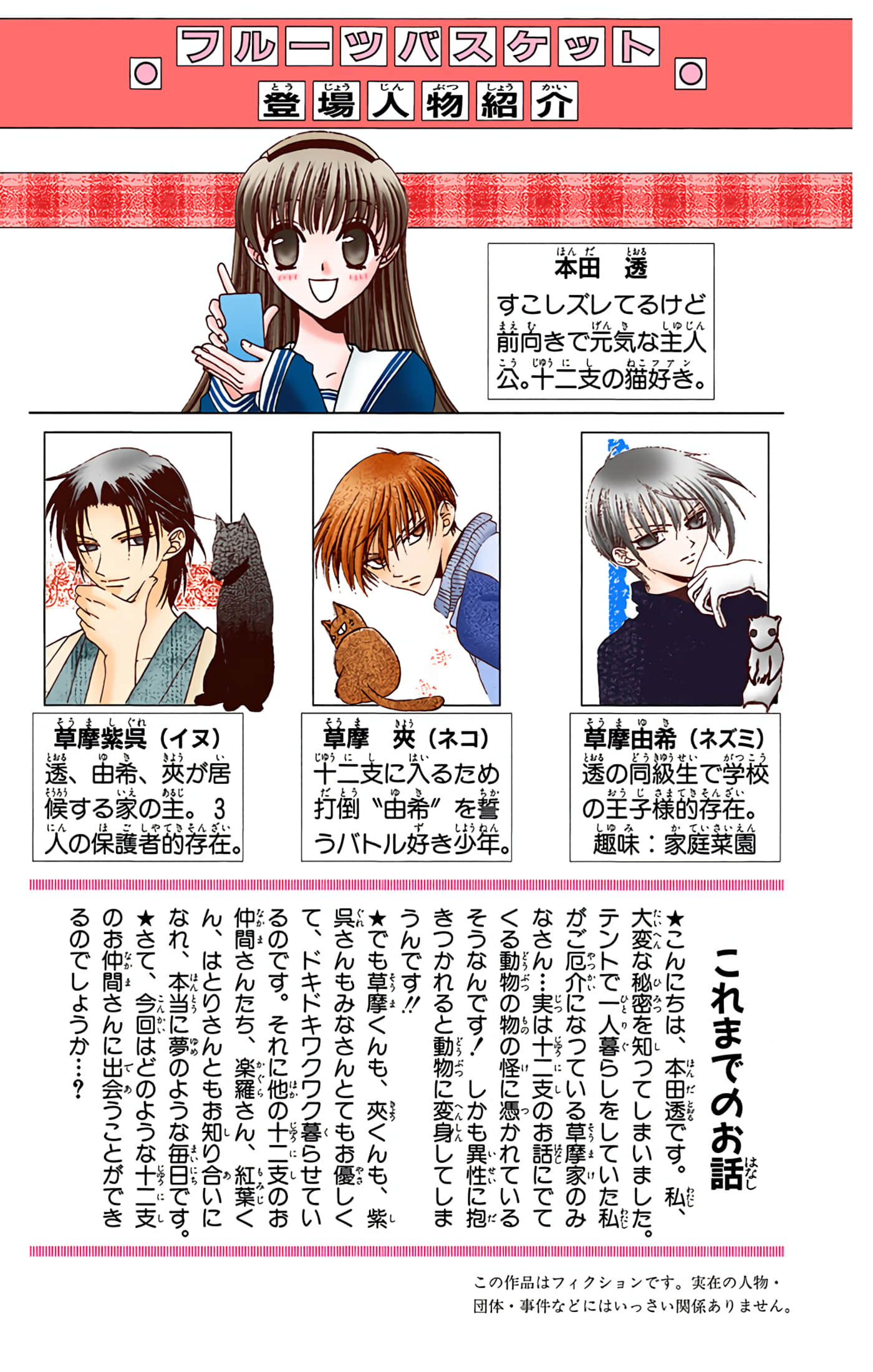 水果篮子 全彩【1-23卷 2-23是生肉 第1卷是文本替换】【フルーツバスケット／魔法水果籃】【已完结】-3