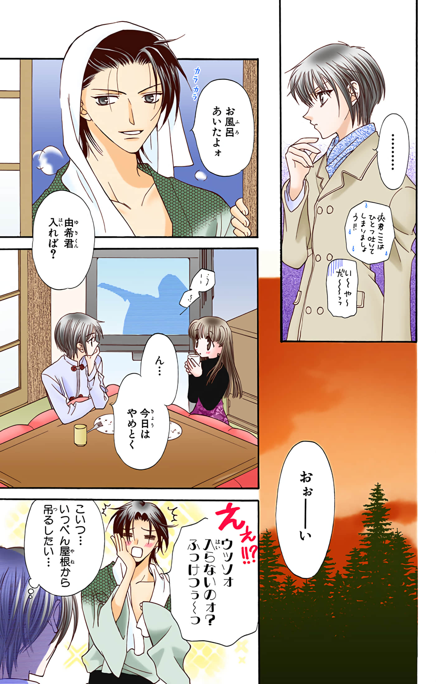 水果篮子 全彩【1-23卷 2-23是生肉 第1卷是文本替换】【フルーツバスケット／魔法水果籃】【已完结】-3