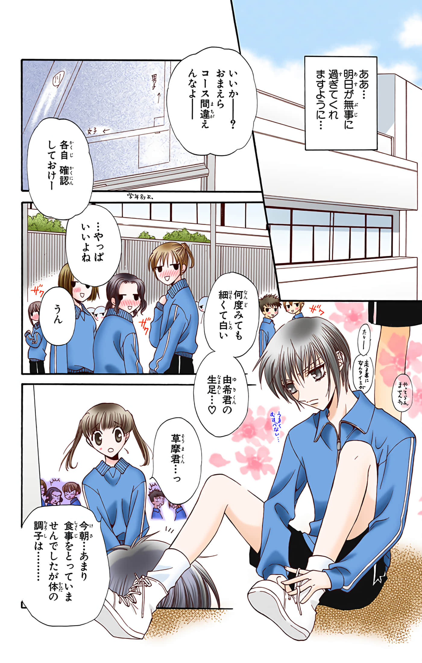 水果篮子 全彩【1-23卷 2-23是生肉 第1卷是文本替换】【フルーツバスケット／魔法水果籃】【已完结】-3