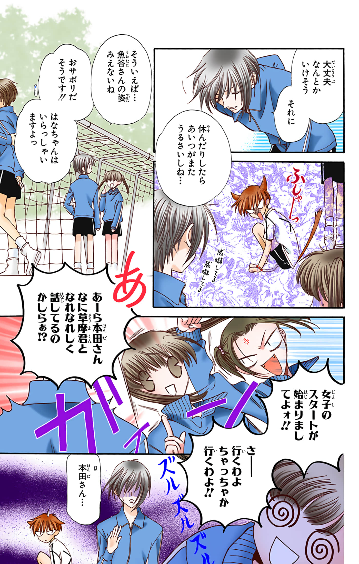 水果篮子 全彩【1-23卷 2-23是生肉 第1卷是文本替换】【フルーツバスケット／魔法水果籃】【已完结】-3