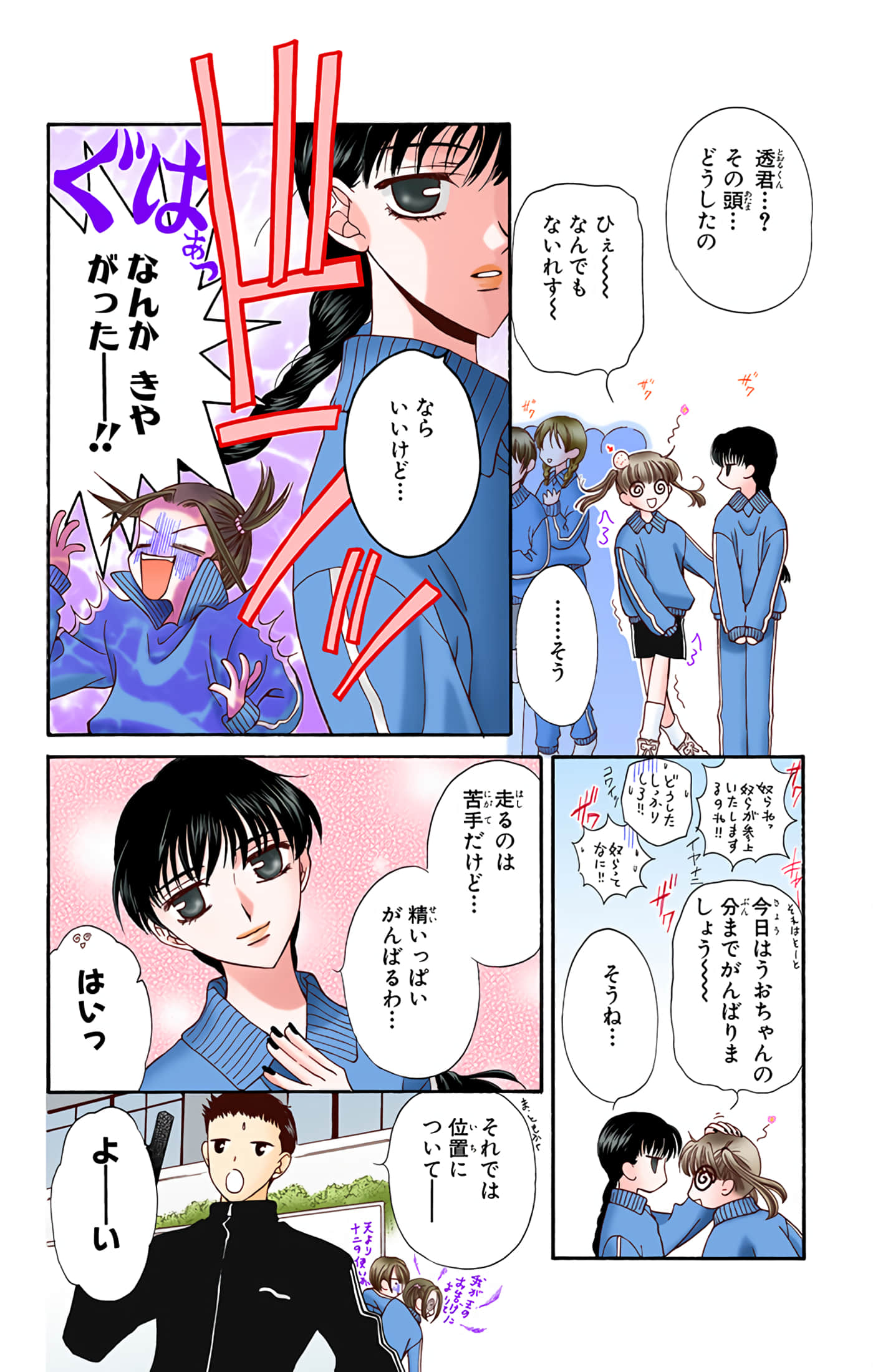 水果篮子 全彩【1-23卷 2-23是生肉 第1卷是文本替换】【フルーツバスケット／魔法水果籃】【已完结】-3