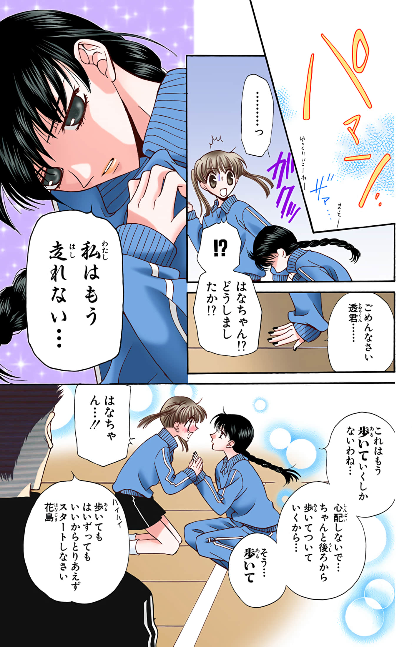 水果篮子 全彩【1-23卷 2-23是生肉 第1卷是文本替换】【フルーツバスケット／魔法水果籃】【已完结】-3