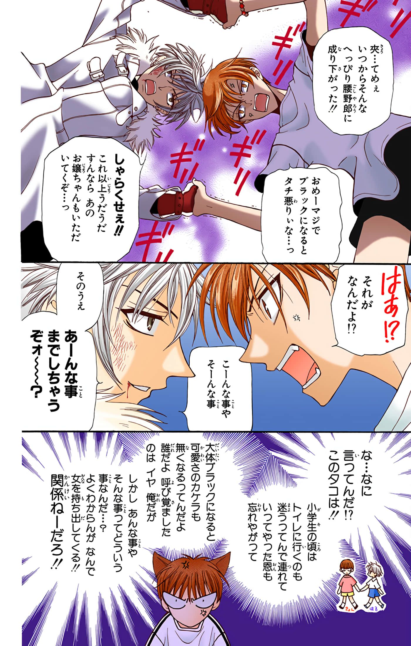 水果篮子 全彩【1-23卷 2-23是生肉 第1卷是文本替换】【フルーツバスケット／魔法水果籃】【已完结】-3