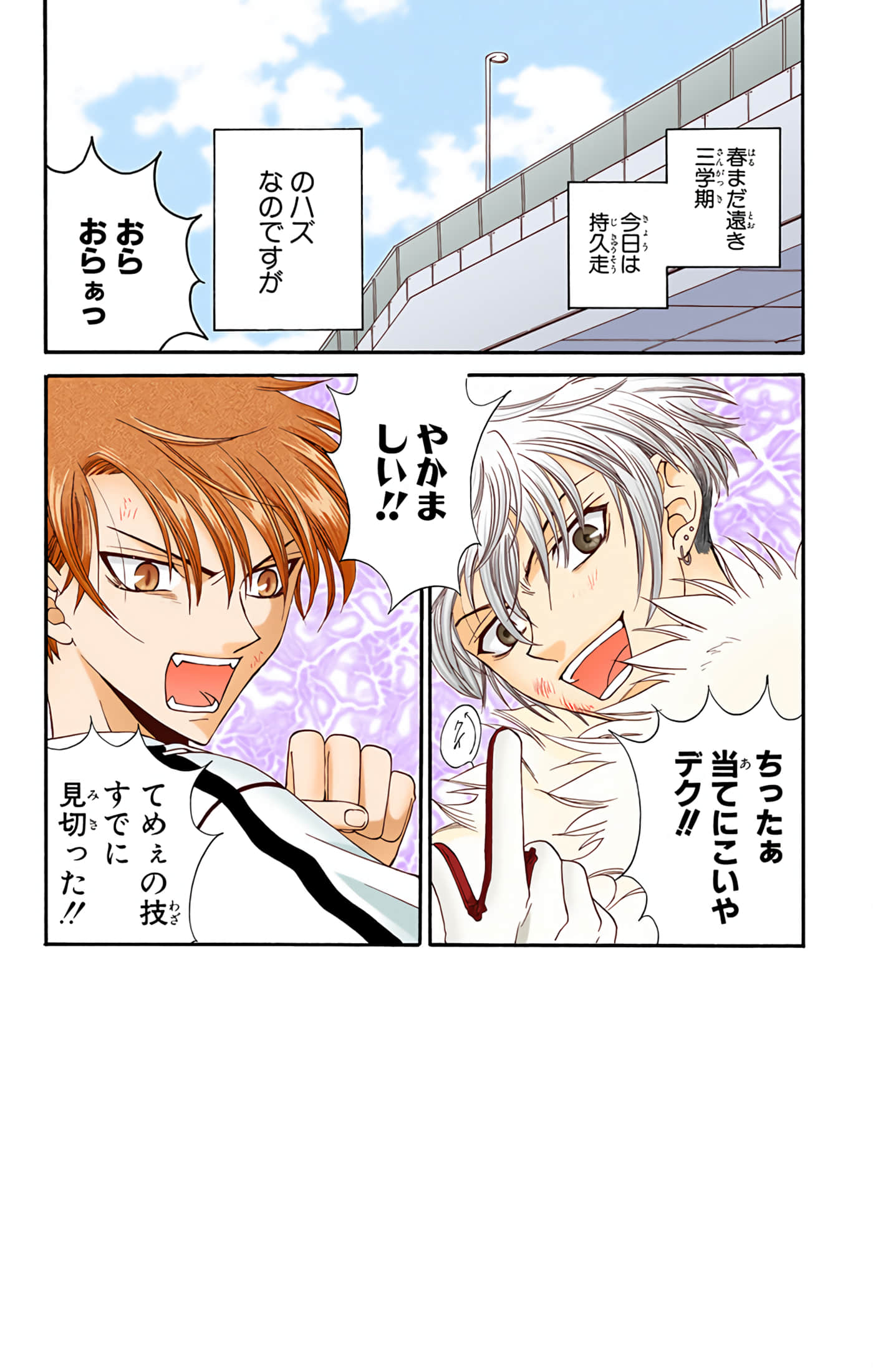 水果篮子 全彩【1-23卷 2-23是生肉 第1卷是文本替换】【フルーツバスケット／魔法水果籃】【已完结】-3