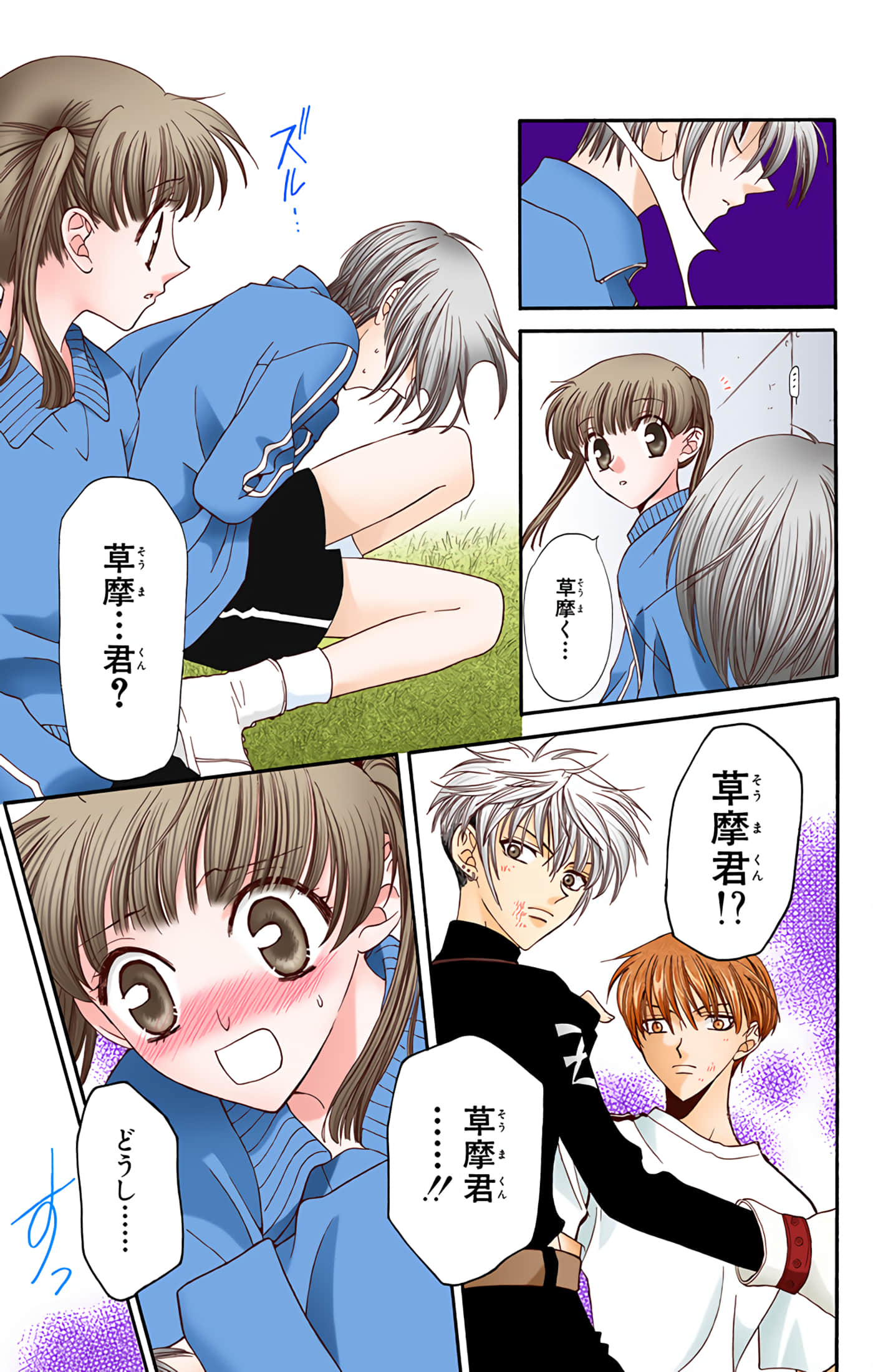 水果篮子 全彩【1-23卷 2-23是生肉 第1卷是文本替换】【フルーツバスケット／魔法水果籃】【已完结】-3