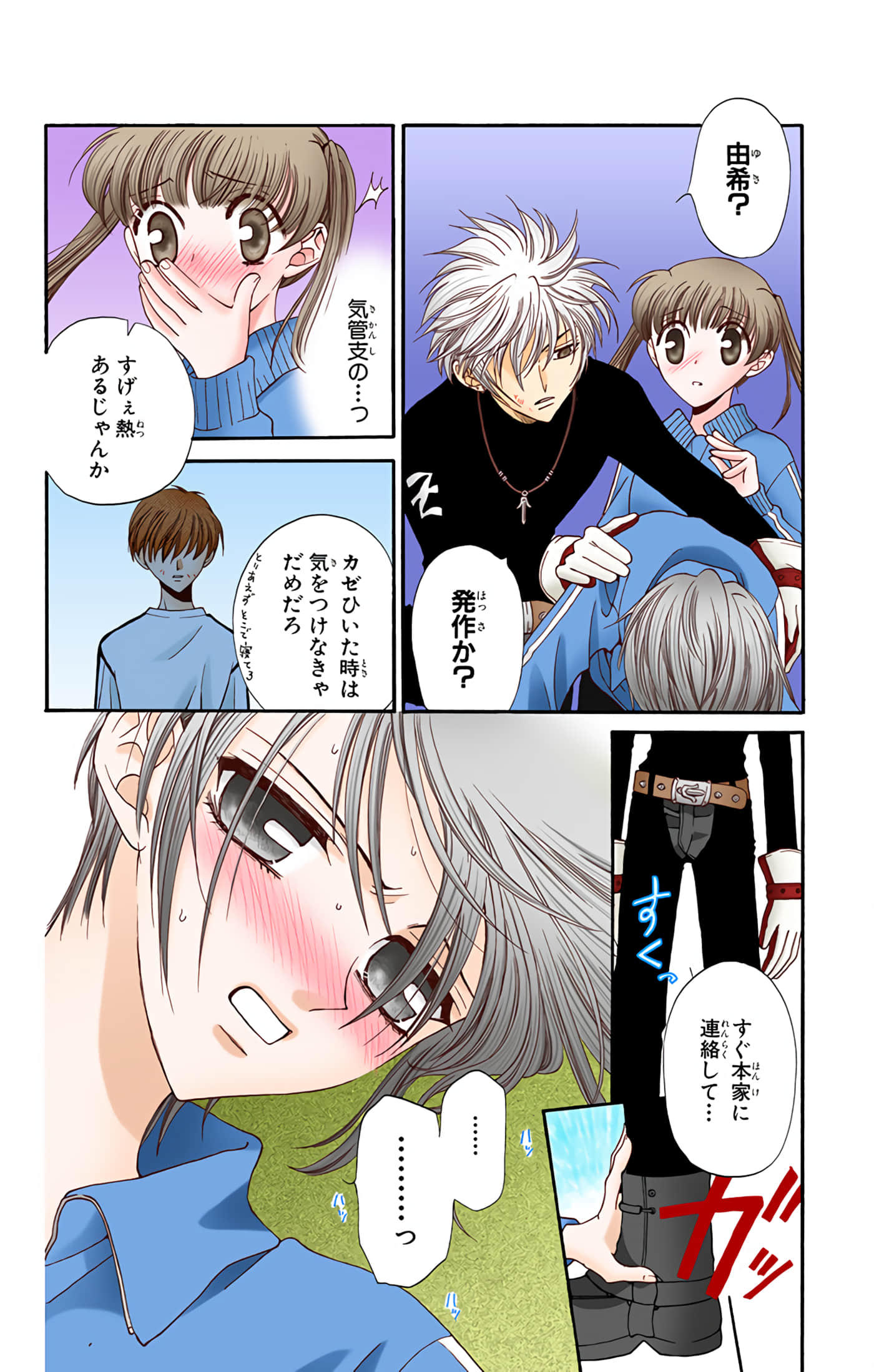 水果篮子 全彩【1-23卷 2-23是生肉 第1卷是文本替换】【フルーツバスケット／魔法水果籃】【已完结】-3