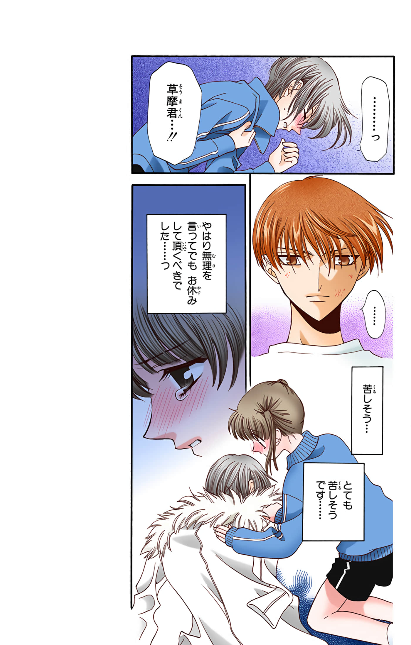 水果篮子 全彩【1-23卷 2-23是生肉 第1卷是文本替换】【フルーツバスケット／魔法水果籃】【已完结】-3