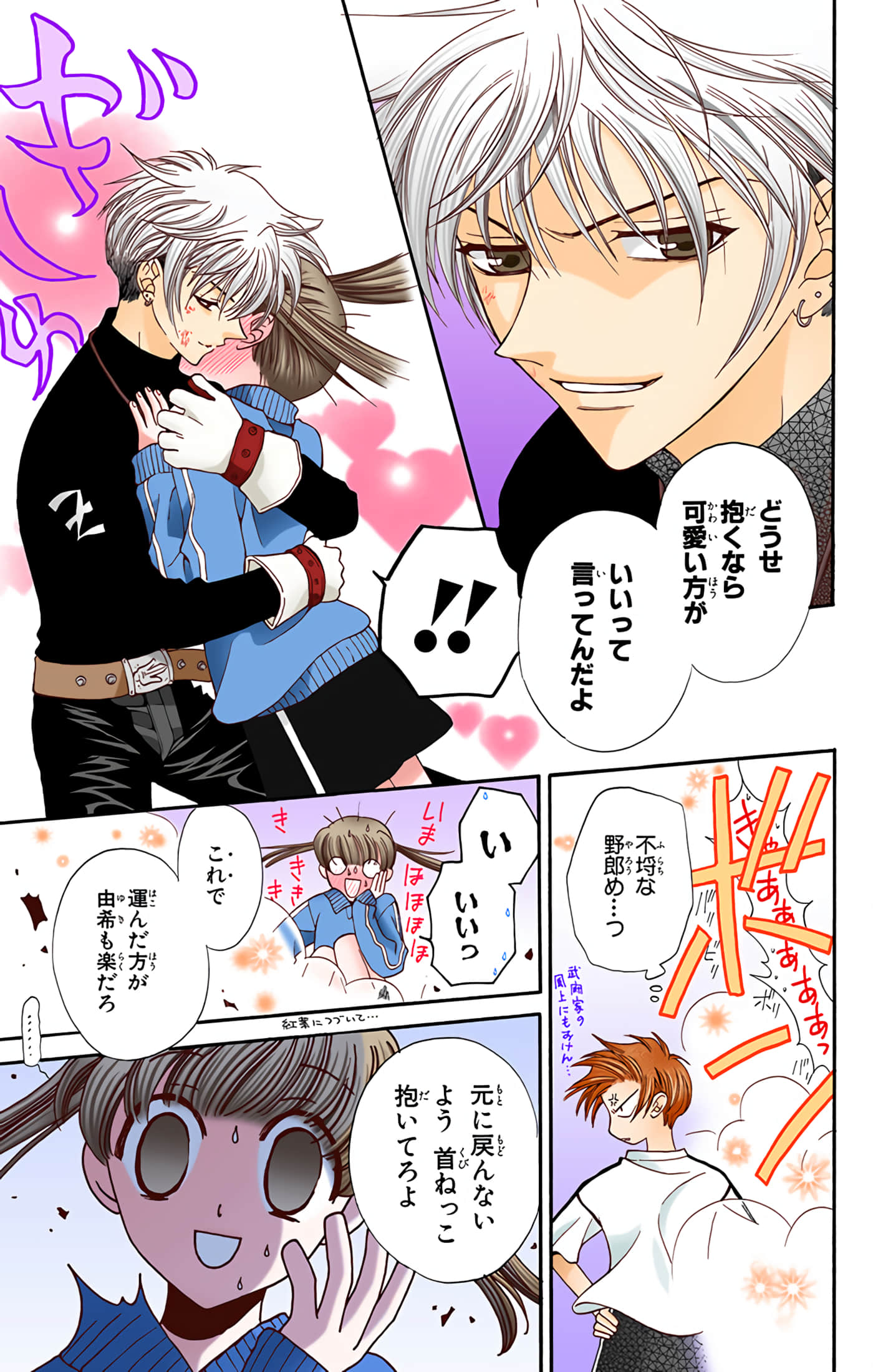 水果篮子 全彩【1-23卷 2-23是生肉 第1卷是文本替换】【フルーツバスケット／魔法水果籃】【已完结】-3