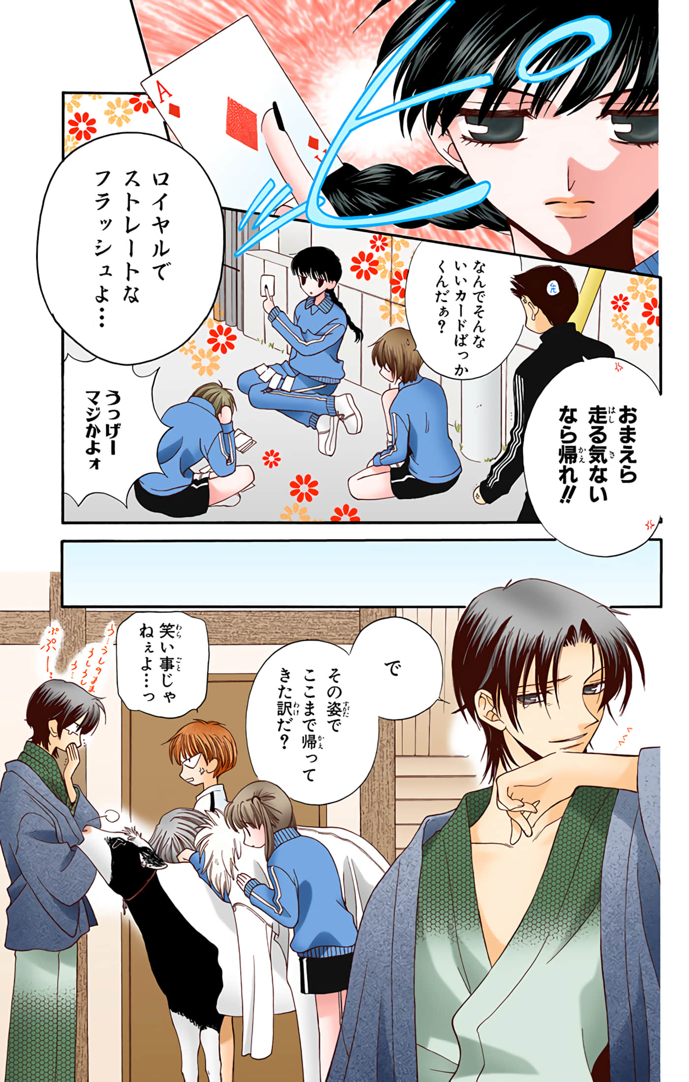 水果篮子 全彩【1-23卷 2-23是生肉 第1卷是文本替换】【フルーツバスケット／魔法水果籃】【已完结】-3