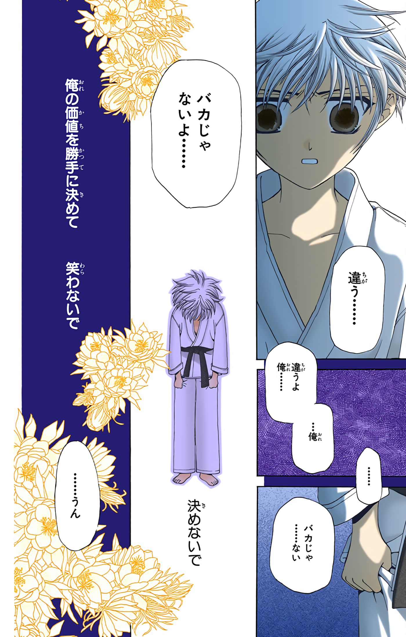 水果篮子 全彩【1-23卷 2-23是生肉 第1卷是文本替换】【フルーツバスケット／魔法水果籃】【已完结】-3