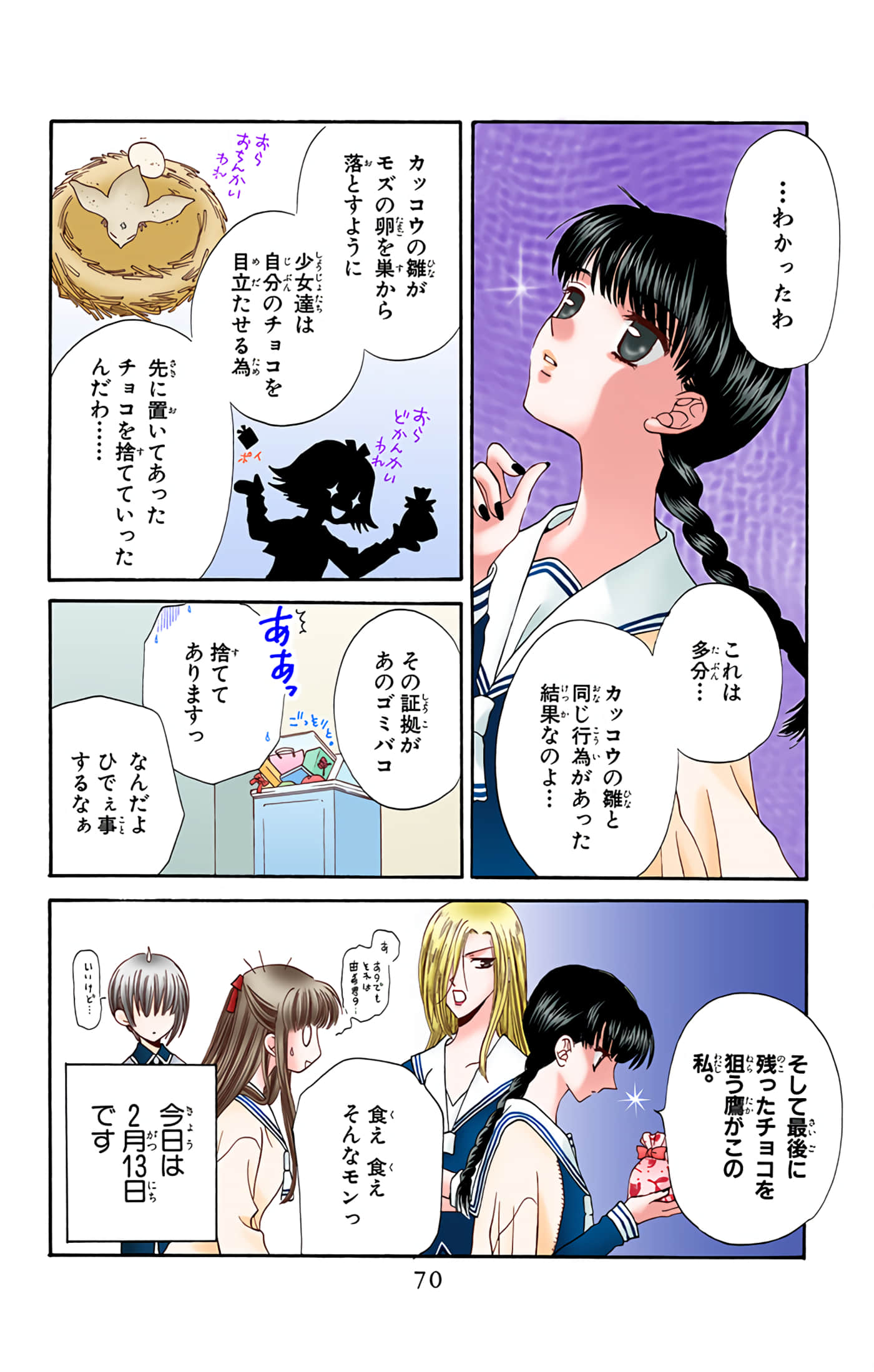 水果篮子 全彩【1-23卷 2-23是生肉 第1卷是文本替换】【フルーツバスケット／魔法水果籃】【已完结】-3