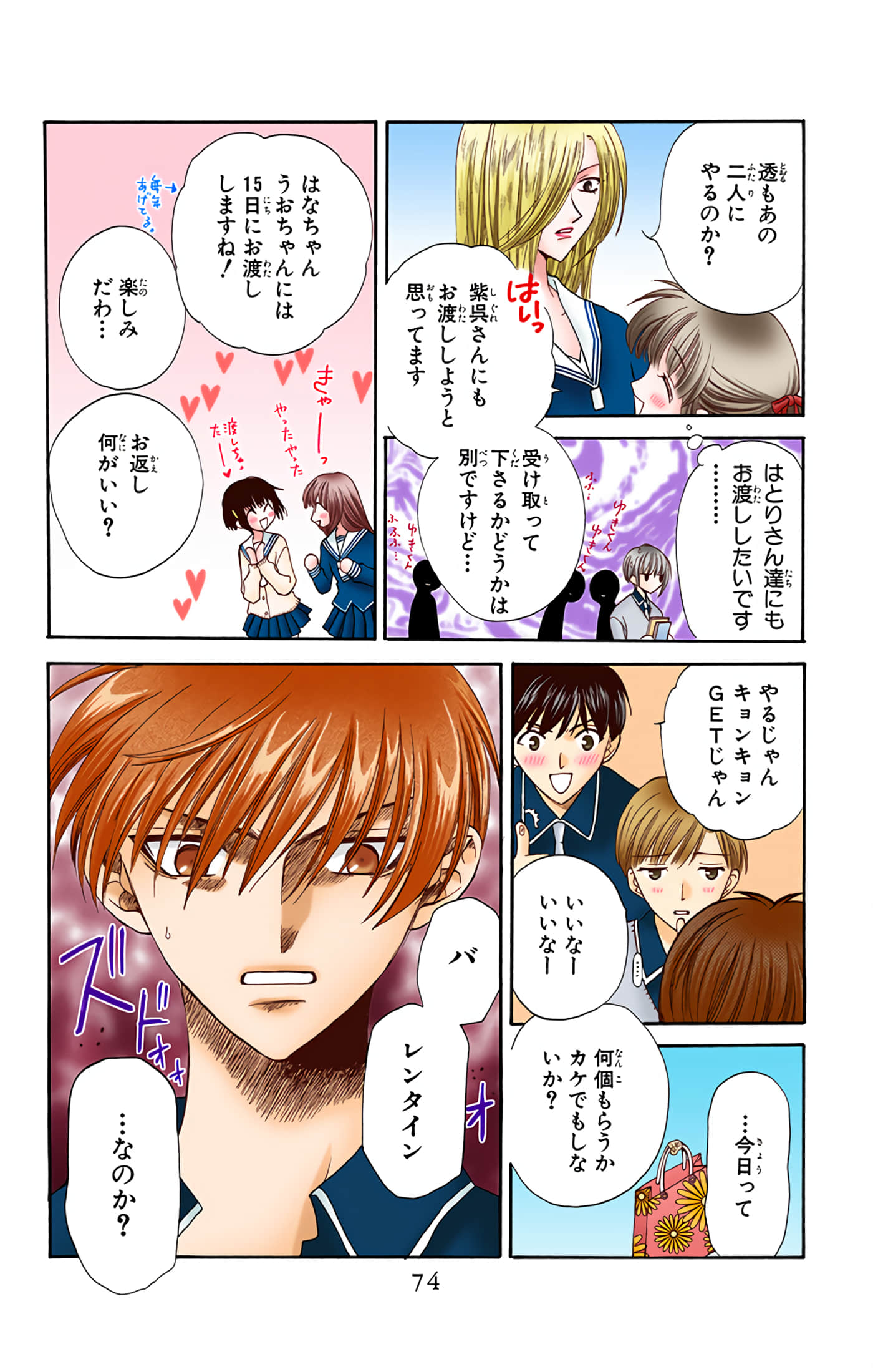 水果篮子 全彩【1-23卷 2-23是生肉 第1卷是文本替换】【フルーツバスケット／魔法水果籃】【已完结】-3