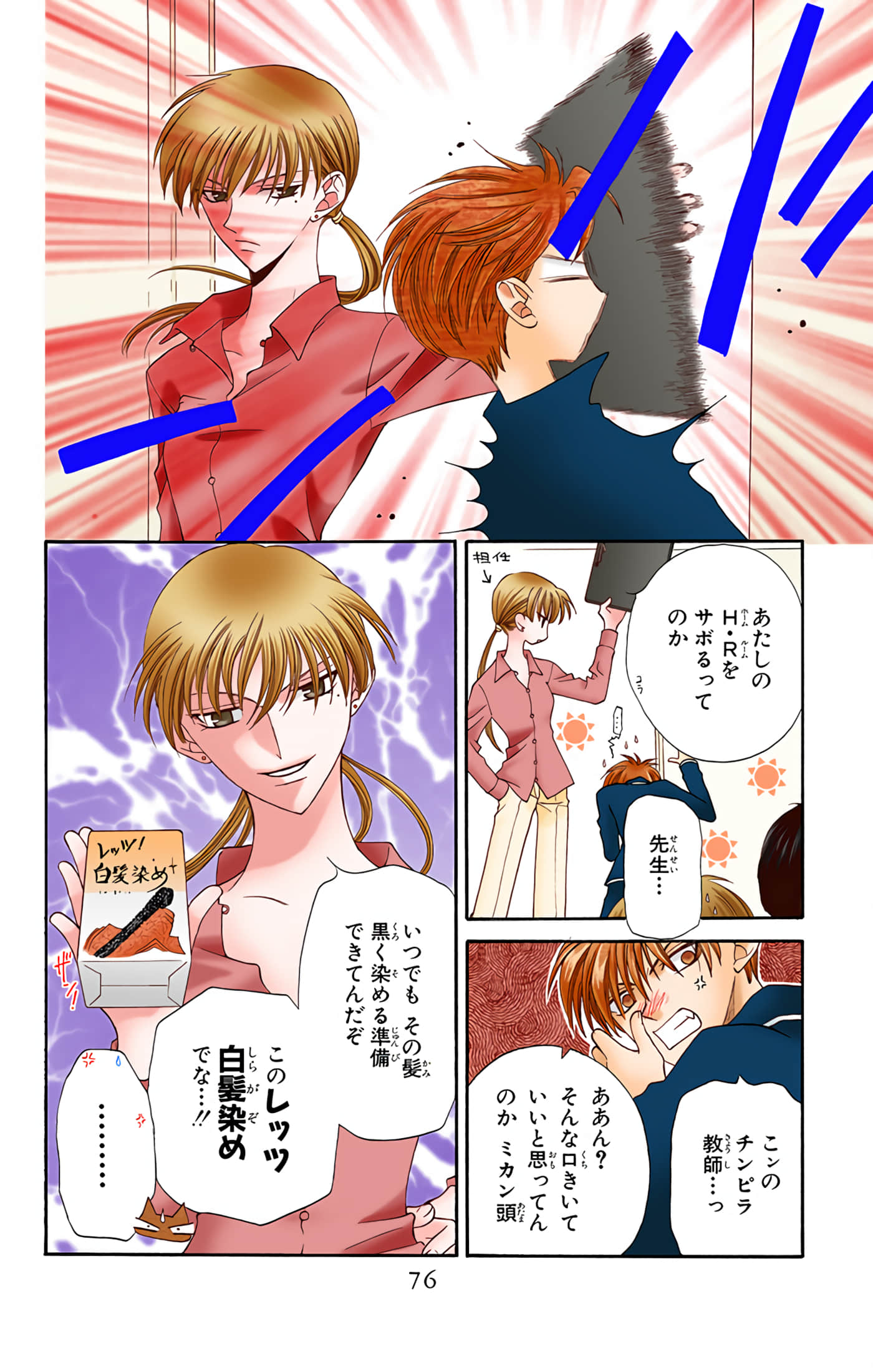 水果篮子 全彩【1-23卷 2-23是生肉 第1卷是文本替换】【フルーツバスケット／魔法水果籃】【已完结】-3