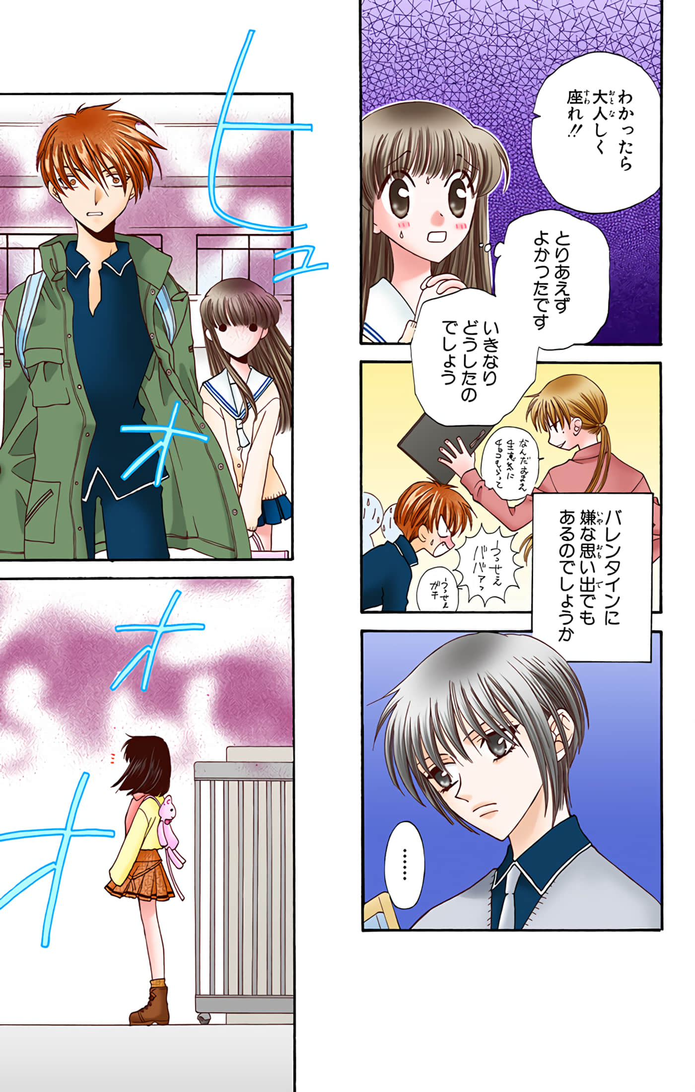 水果篮子 全彩【1-23卷 2-23是生肉 第1卷是文本替换】【フルーツバスケット／魔法水果籃】【已完结】-3