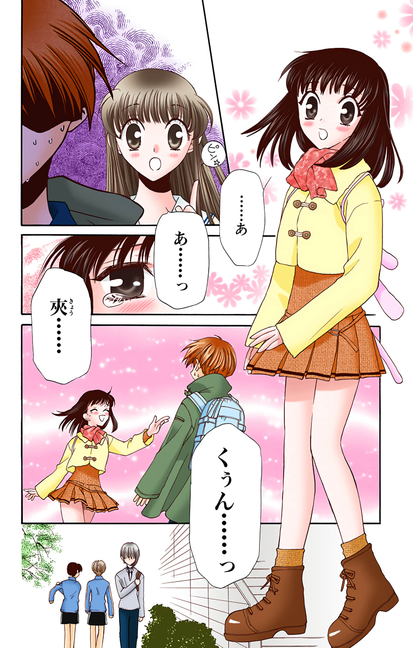 水果篮子 全彩【1-23卷 2-23是生肉 第1卷是文本替换】【フルーツバスケット／魔法水果籃】【已完结】-3