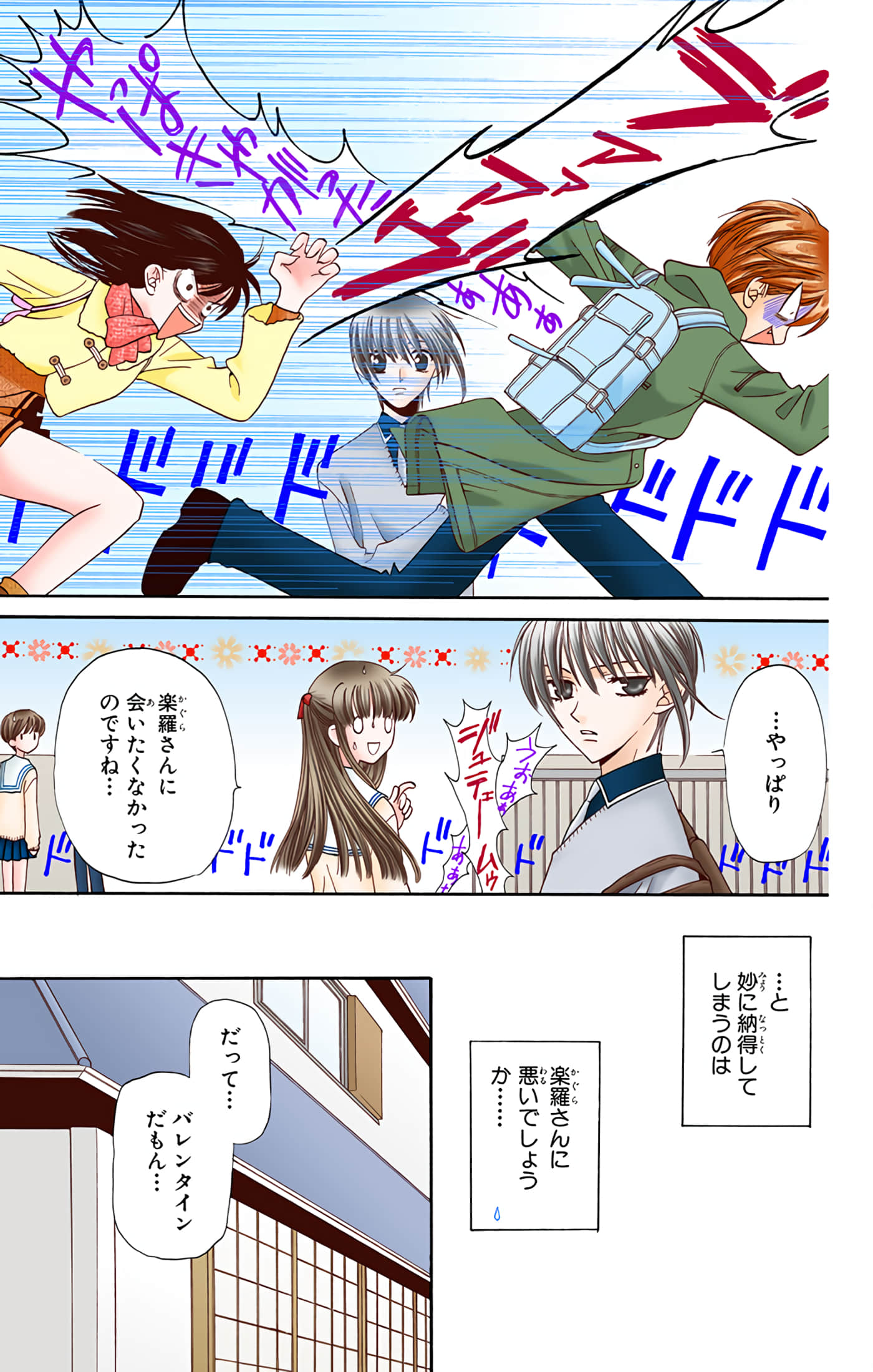 水果篮子 全彩【1-23卷 2-23是生肉 第1卷是文本替换】【フルーツバスケット／魔法水果籃】【已完结】-3