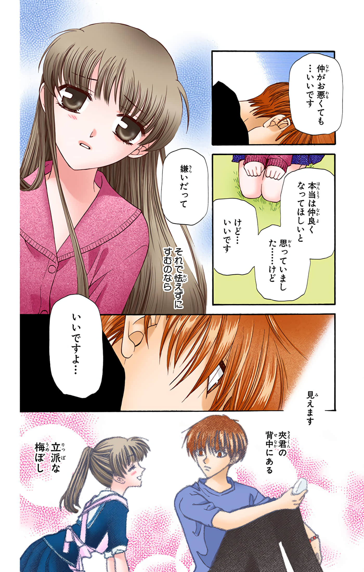 水果篮子 全彩【1-23卷 2-23是生肉 第1卷是文本替换】【フルーツバスケット／魔法水果籃】【已完结】-3