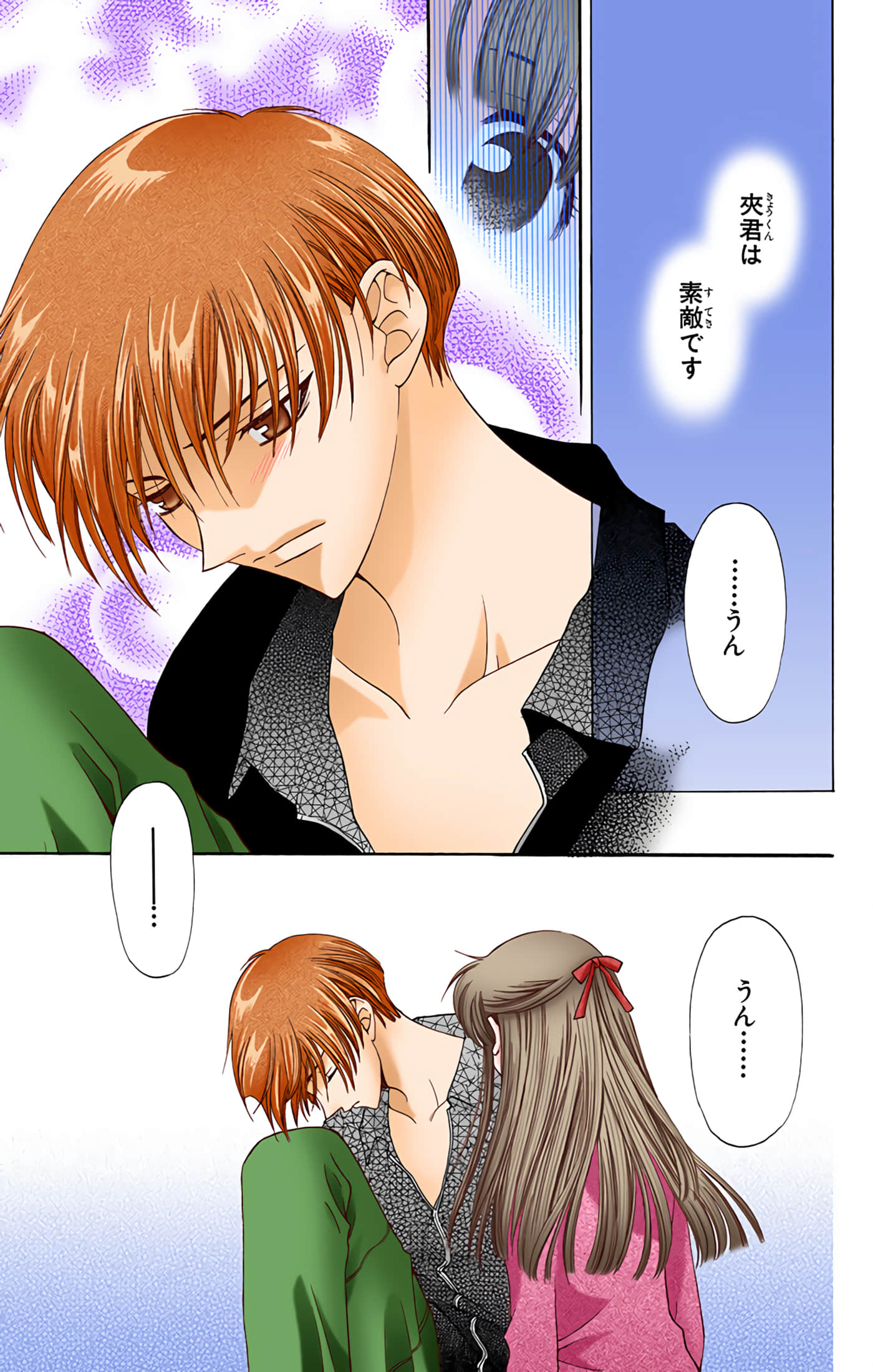 水果篮子 全彩【1-23卷 2-23是生肉 第1卷是文本替换】【フルーツバスケット／魔法水果籃】【已完结】-3