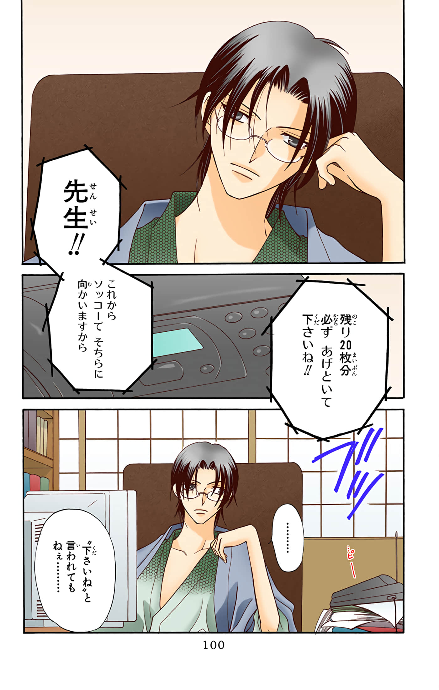 水果篮子 全彩【1-23卷 2-23是生肉 第1卷是文本替换】【フルーツバスケット／魔法水果籃】【已完结】-3