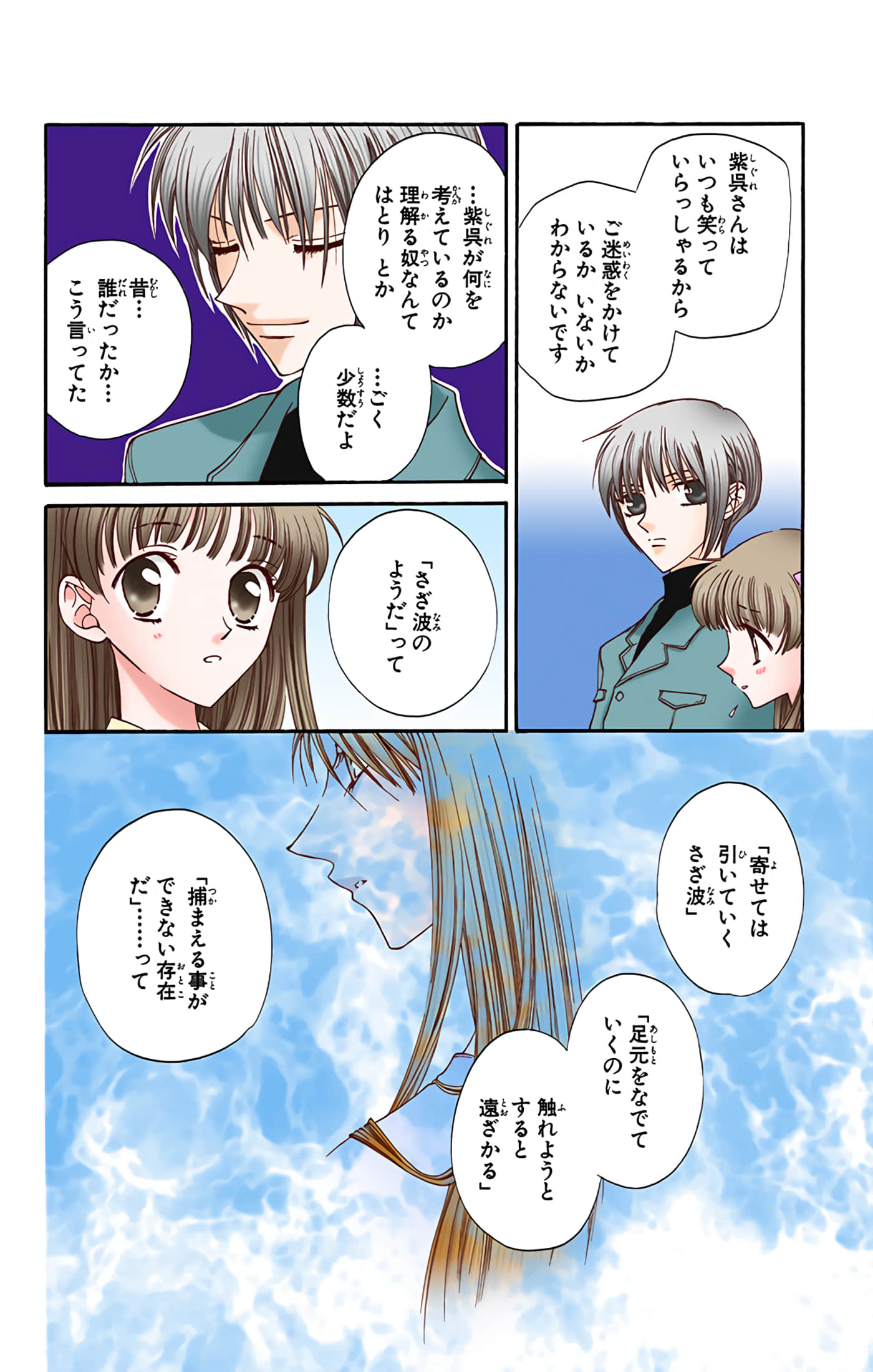 水果篮子 全彩【1-23卷 2-23是生肉 第1卷是文本替换】【フルーツバスケット／魔法水果籃】【已完结】-3