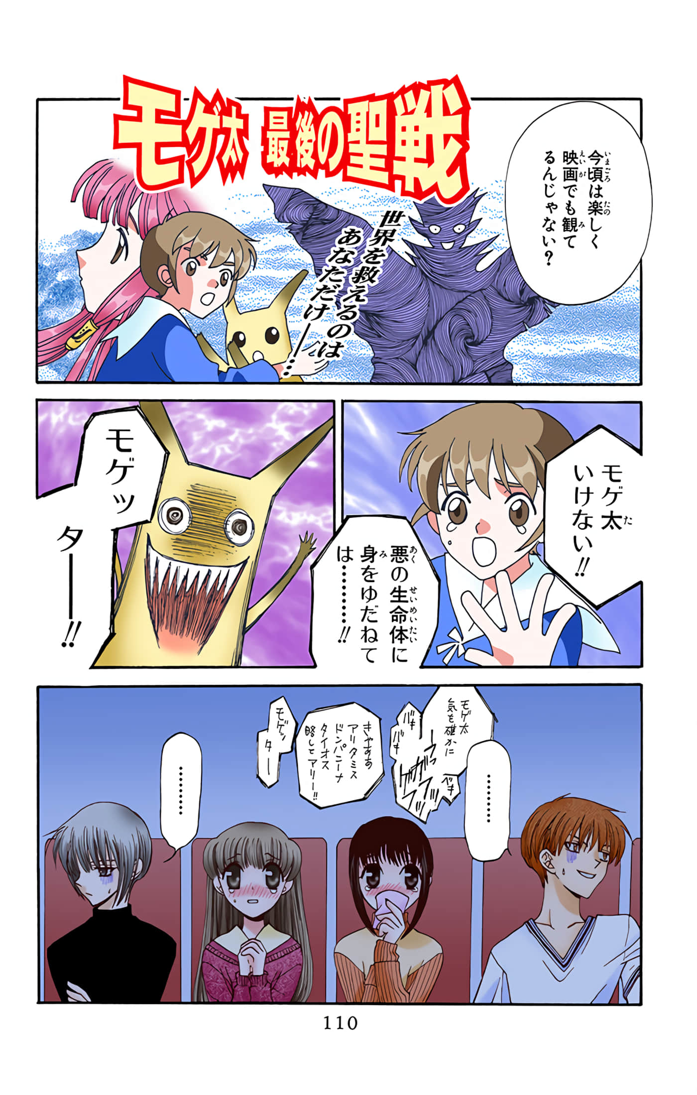 水果篮子 全彩【1-23卷 2-23是生肉 第1卷是文本替换】【フルーツバスケット／魔法水果籃】【已完结】-3