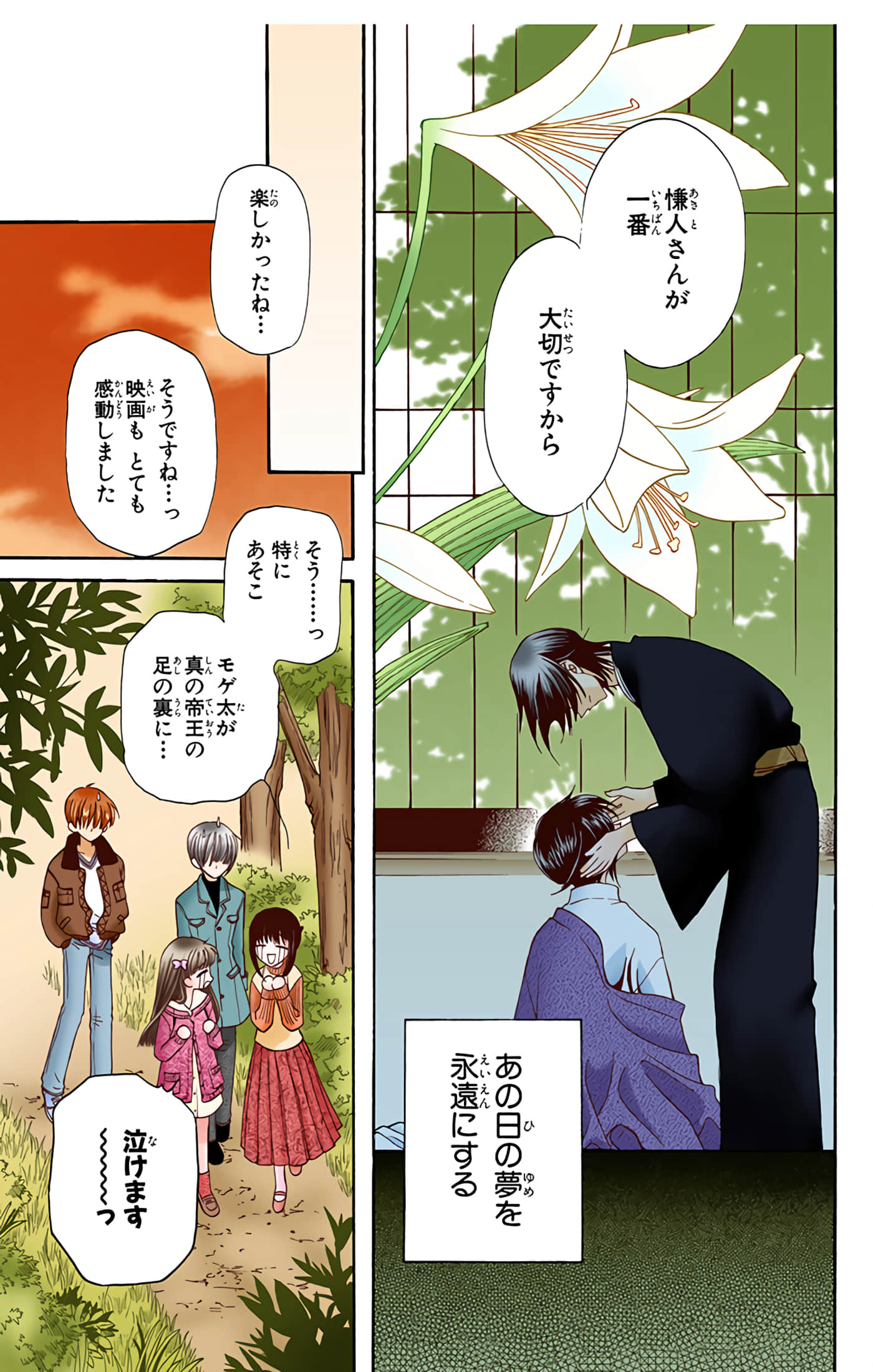 水果篮子 全彩【1-23卷 2-23是生肉 第1卷是文本替换】【フルーツバスケット／魔法水果籃】【已完结】-3