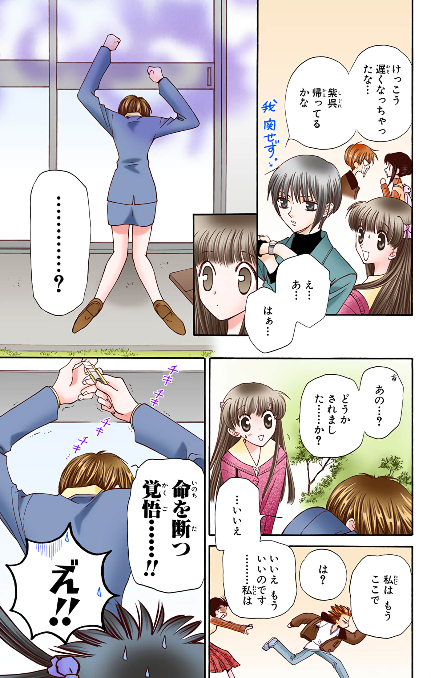 水果篮子 全彩【1-23卷 2-23是生肉 第1卷是文本替换】【フルーツバスケット／魔法水果籃】【已完结】-3