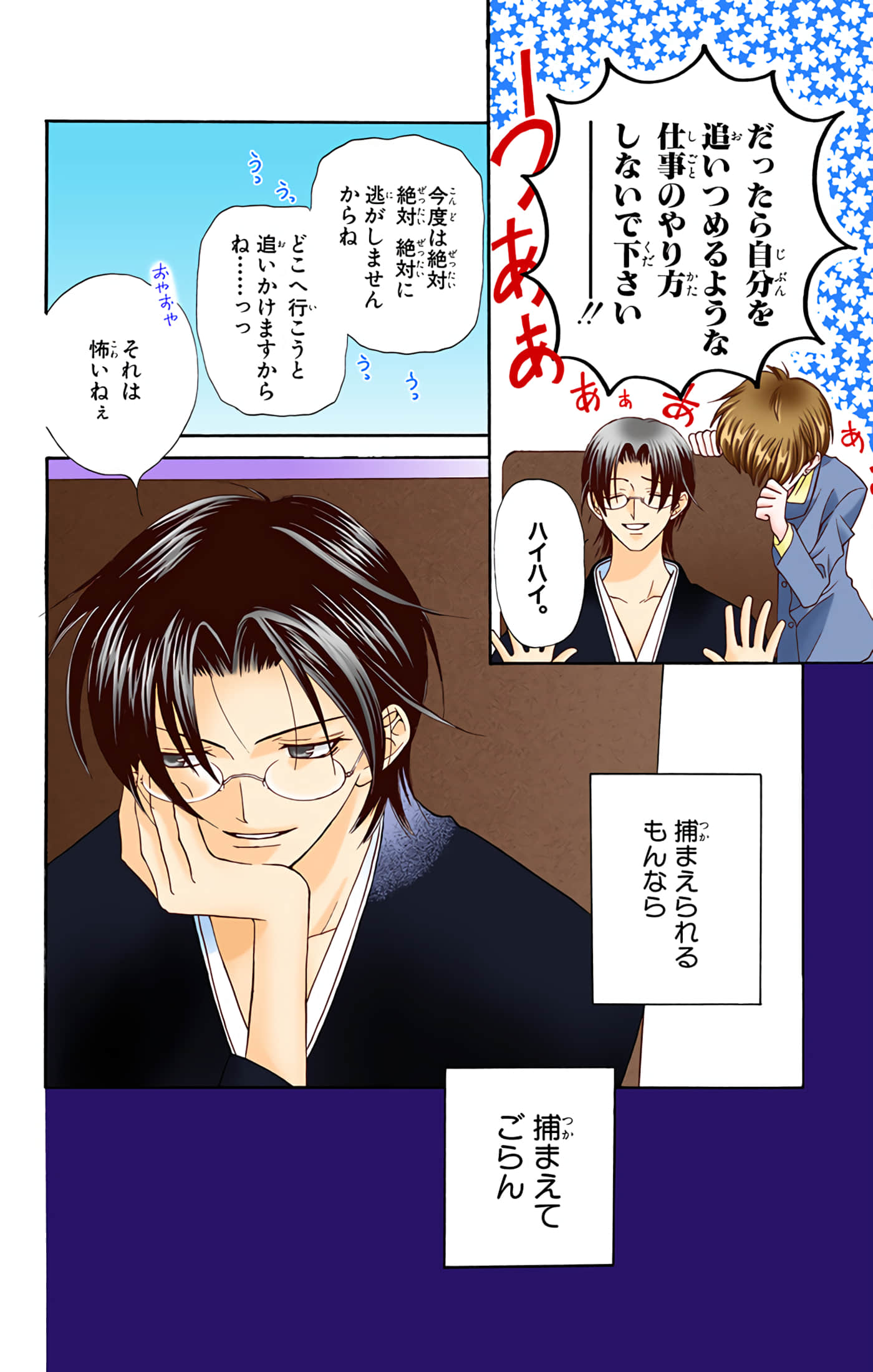 水果篮子 全彩【1-23卷 2-23是生肉 第1卷是文本替换】【フルーツバスケット／魔法水果籃】【已完结】-3