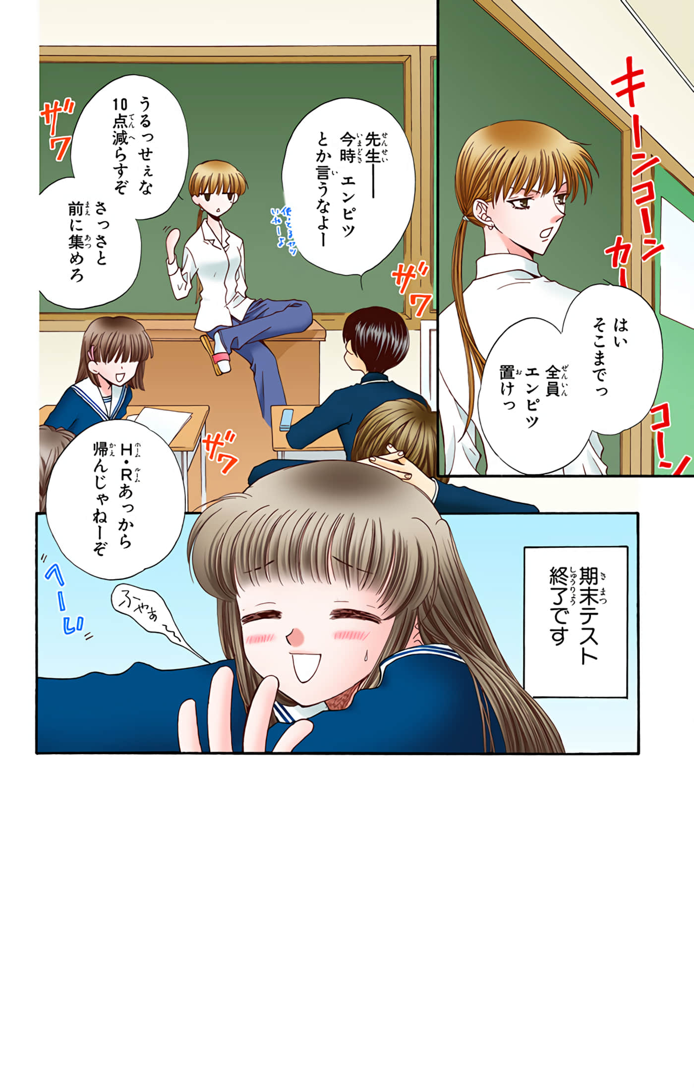 水果篮子 全彩【1-23卷 2-23是生肉 第1卷是文本替换】【フルーツバスケット／魔法水果籃】【已完结】-3