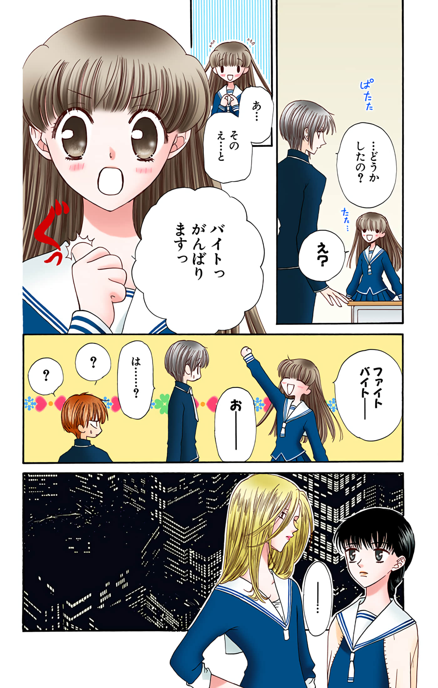 水果篮子 全彩【1-23卷 2-23是生肉 第1卷是文本替换】【フルーツバスケット／魔法水果籃】【已完结】-3