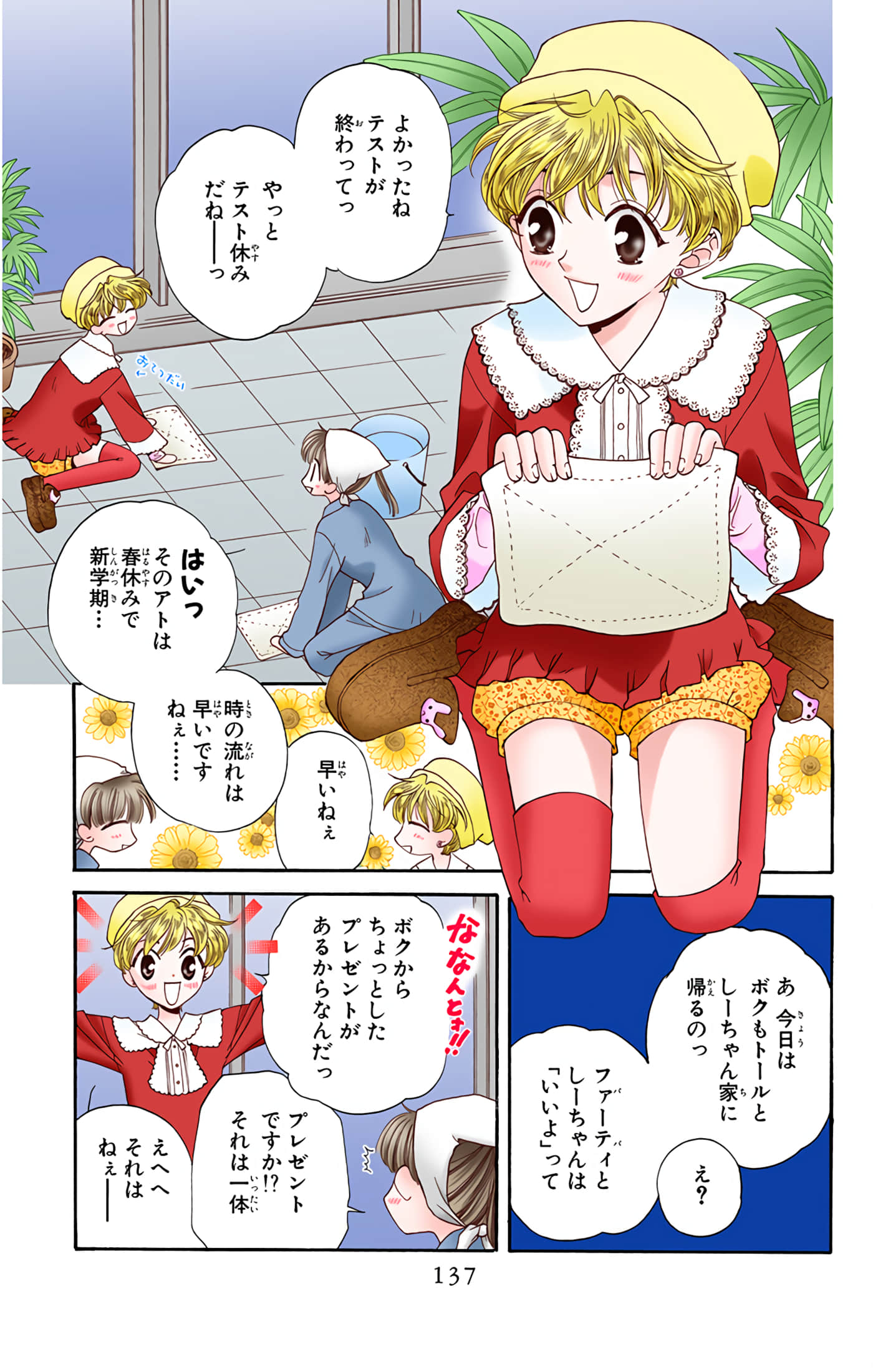 水果篮子 全彩【1-23卷 2-23是生肉 第1卷是文本替换】【フルーツバスケット／魔法水果籃】【已完结】-3