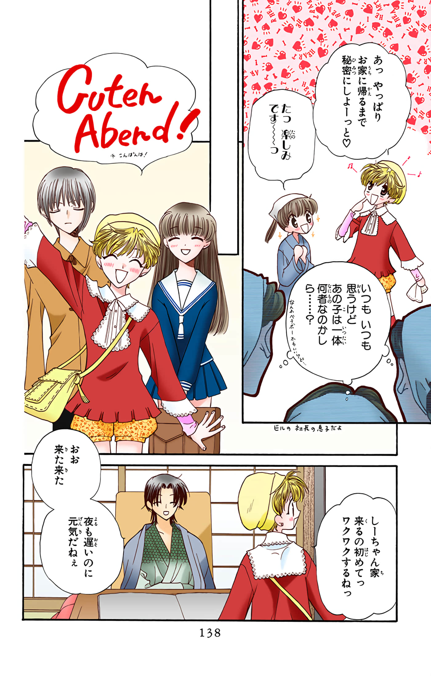 水果篮子 全彩【1-23卷 2-23是生肉 第1卷是文本替换】【フルーツバスケット／魔法水果籃】【已完结】-3