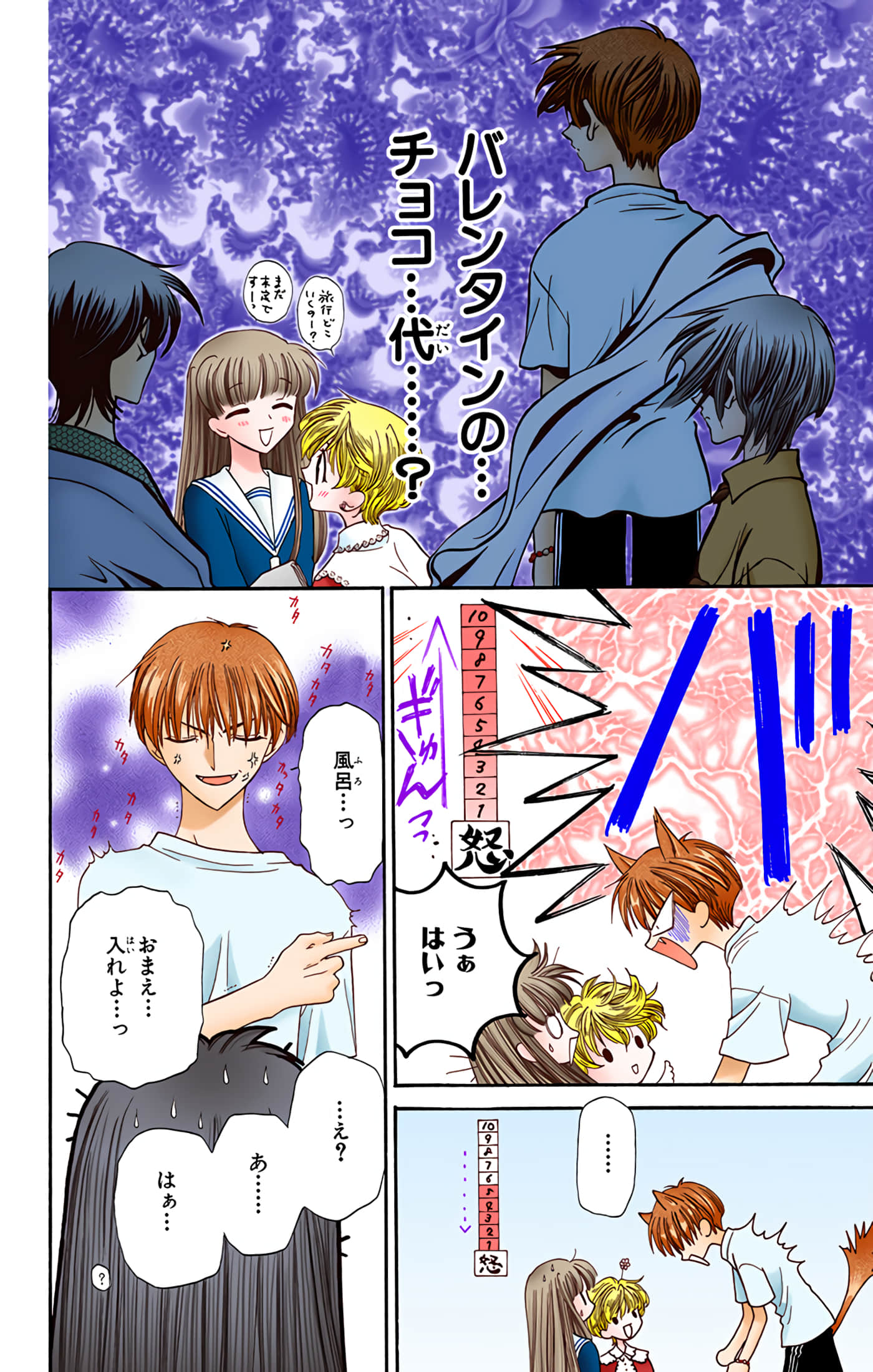 水果篮子 全彩【1-23卷 2-23是生肉 第1卷是文本替换】【フルーツバスケット／魔法水果籃】【已完结】-3