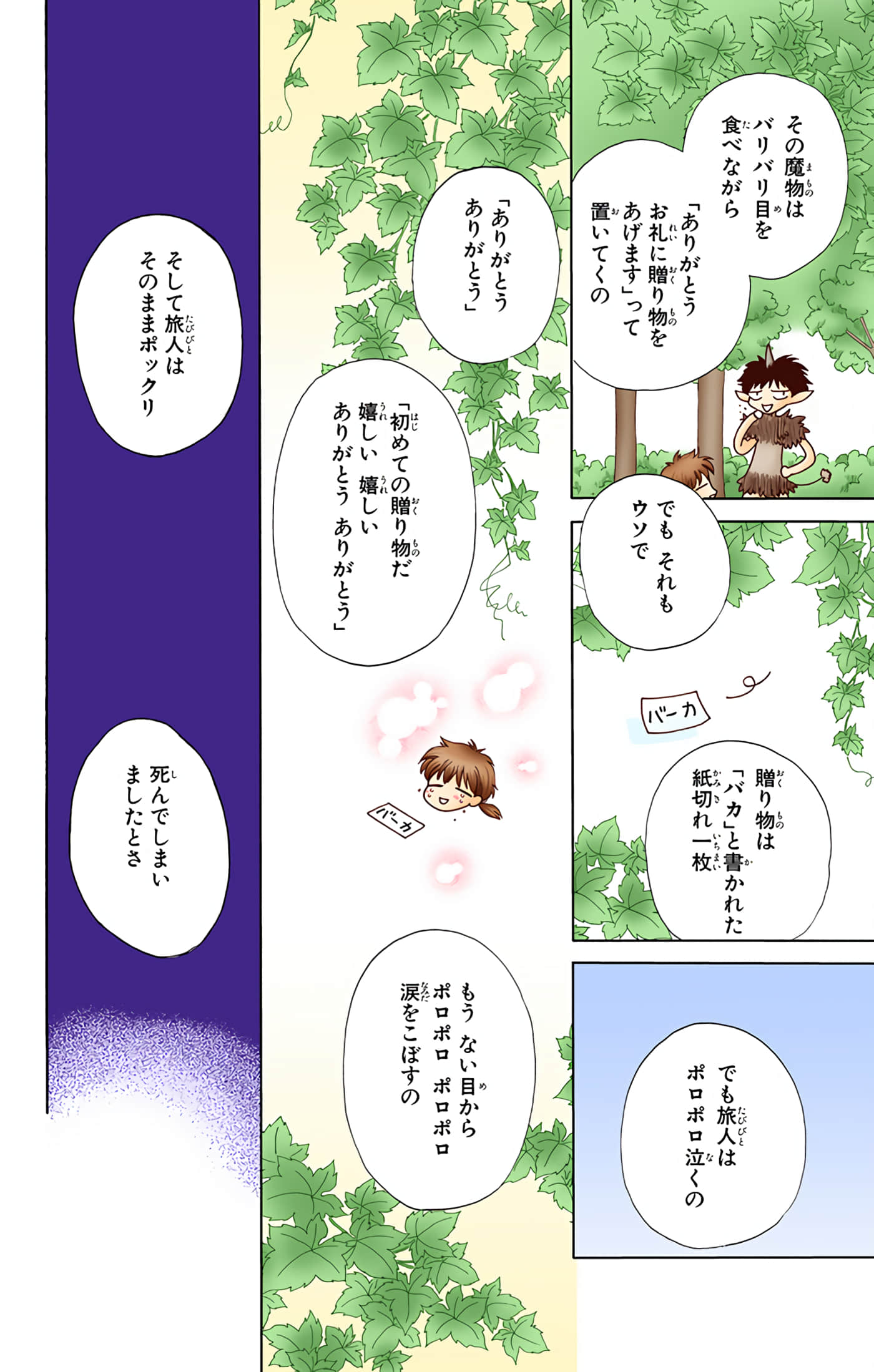 水果篮子 全彩【1-23卷 2-23是生肉 第1卷是文本替换】【フルーツバスケット／魔法水果籃】【已完结】-3