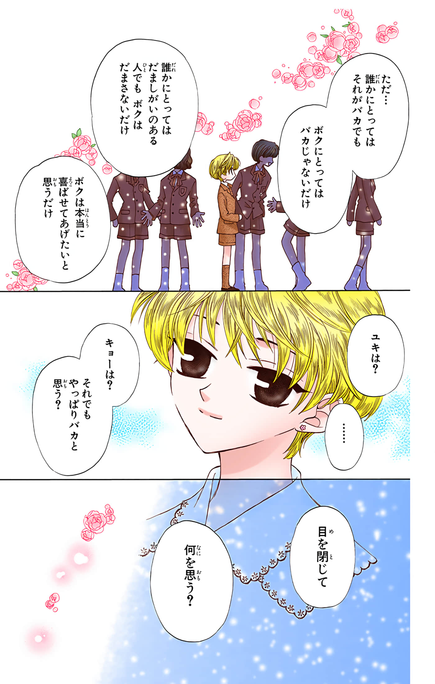 水果篮子 全彩【1-23卷 2-23是生肉 第1卷是文本替换】【フルーツバスケット／魔法水果籃】【已完结】-3