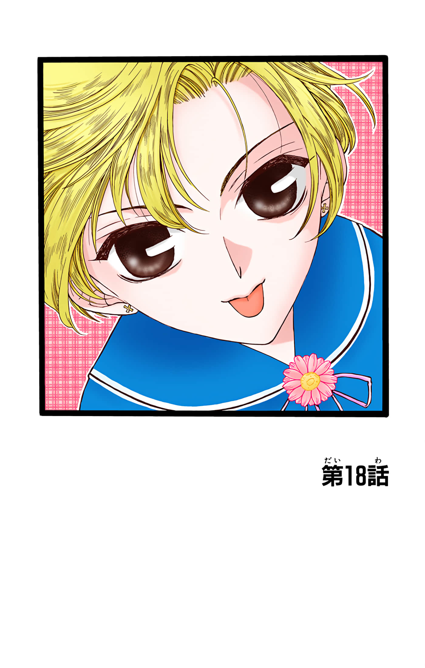 水果篮子 全彩【1-23卷 2-23是生肉 第1卷是文本替换】【フルーツバスケット／魔法水果籃】【已完结】-3