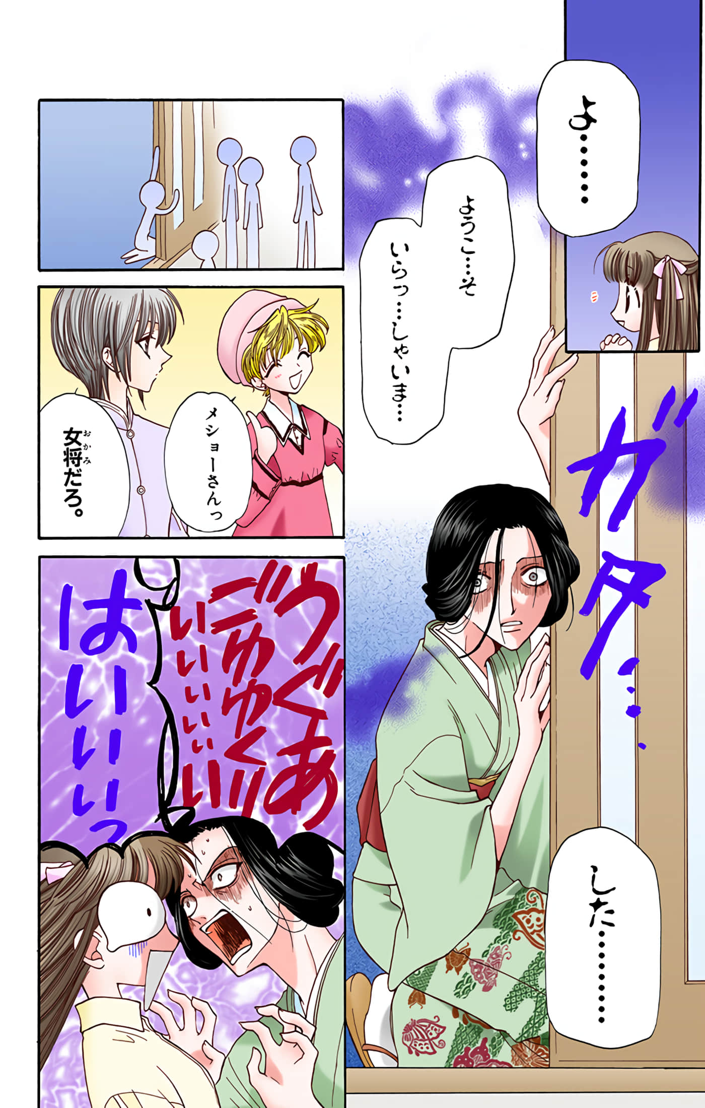 水果篮子 全彩【1-23卷 2-23是生肉 第1卷是文本替换】【フルーツバスケット／魔法水果籃】【已完结】-3