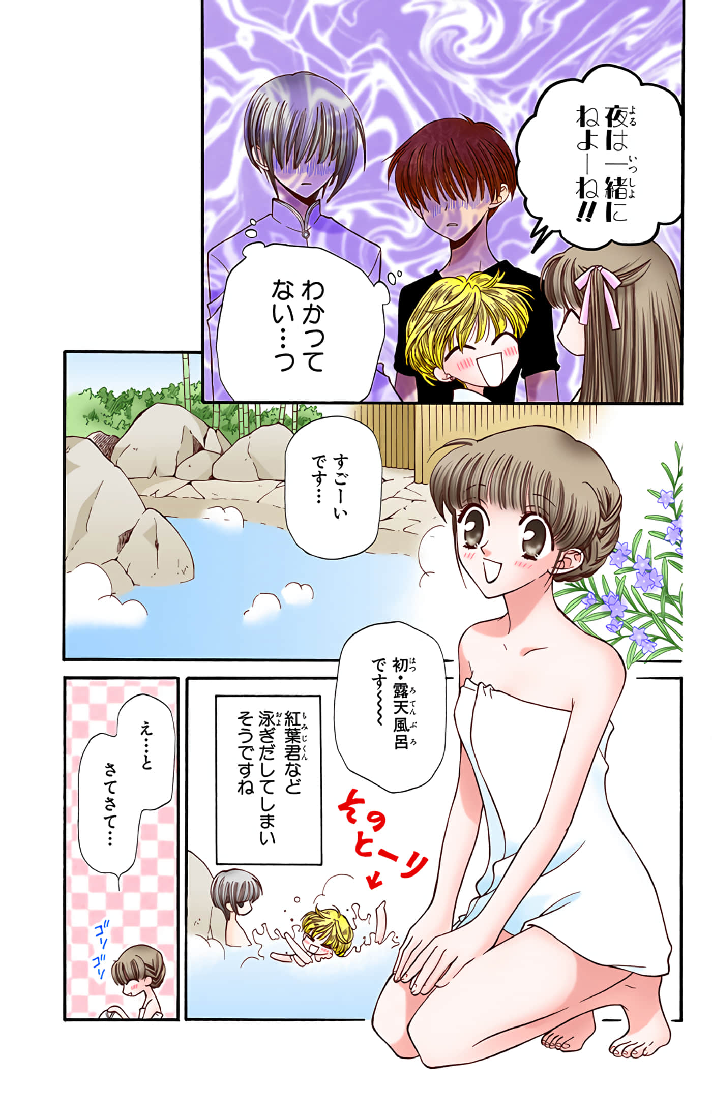 水果篮子 全彩【1-23卷 2-23是生肉 第1卷是文本替换】【フルーツバスケット／魔法水果籃】【已完结】-3