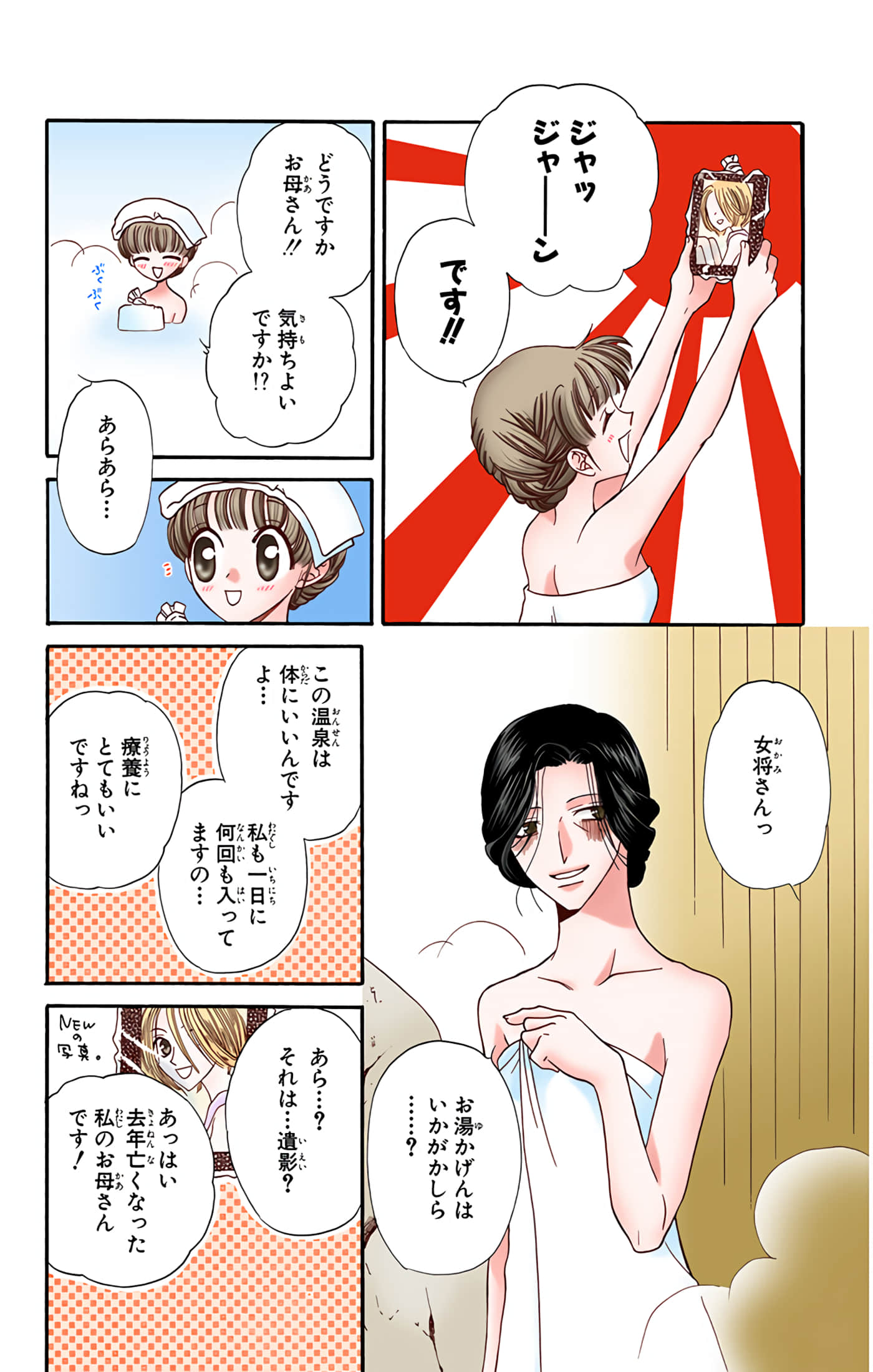 水果篮子 全彩【1-23卷 2-23是生肉 第1卷是文本替换】【フルーツバスケット／魔法水果籃】【已完结】-3