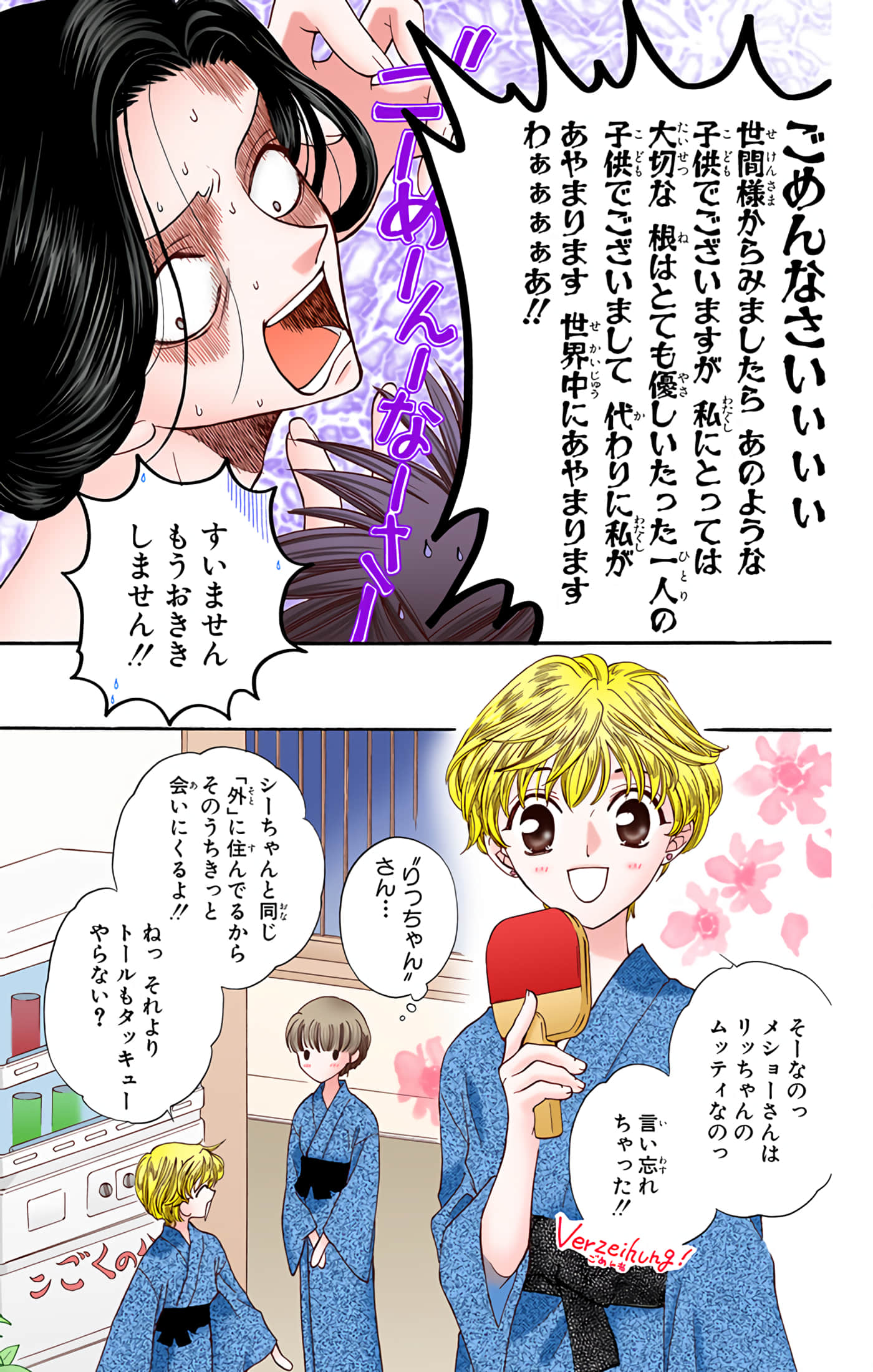 水果篮子 全彩【1-23卷 2-23是生肉 第1卷是文本替换】【フルーツバスケット／魔法水果籃】【已完结】-3