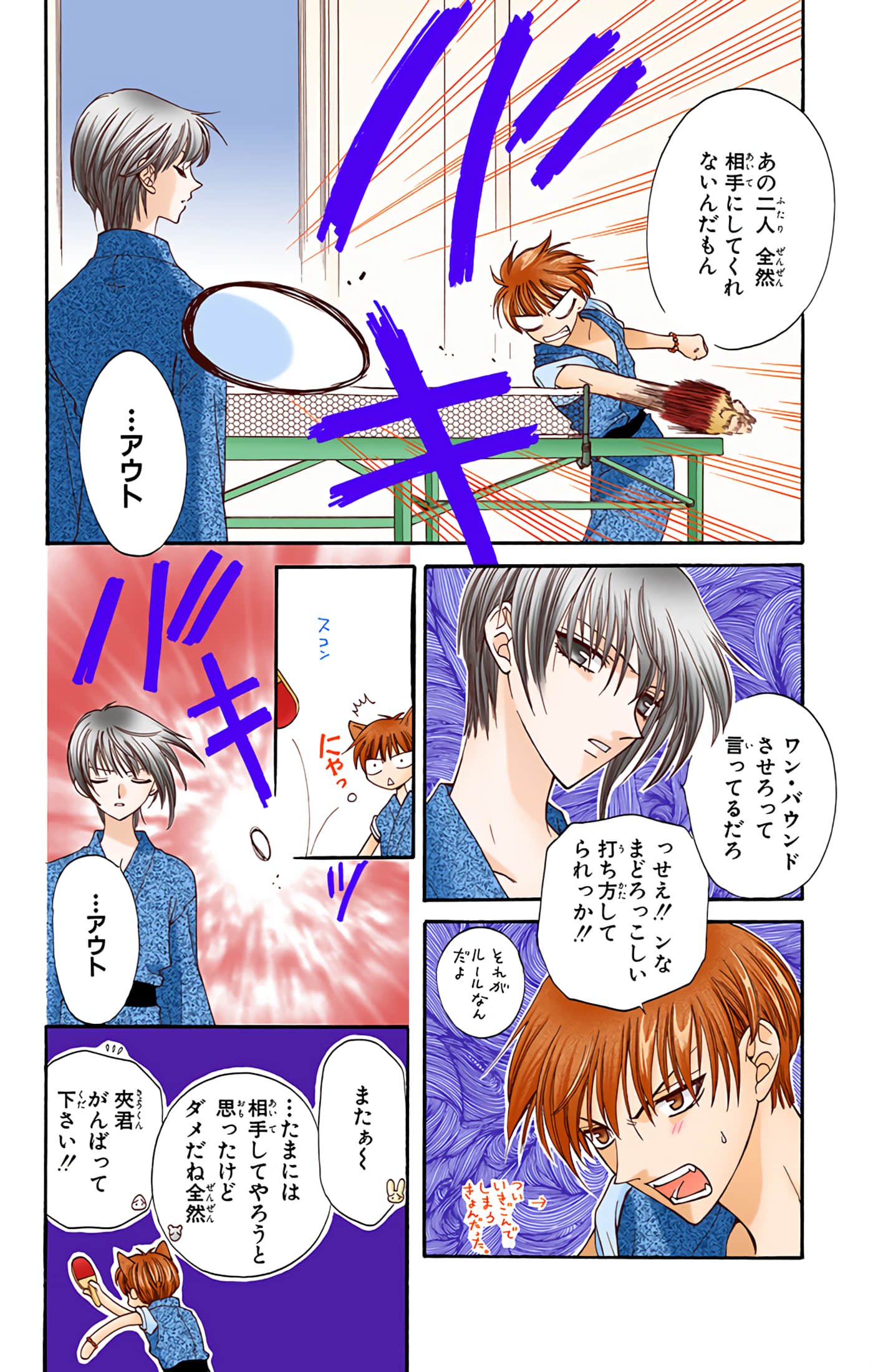 水果篮子 全彩【1-23卷 2-23是生肉 第1卷是文本替换】【フルーツバスケット／魔法水果籃】【已完结】-3