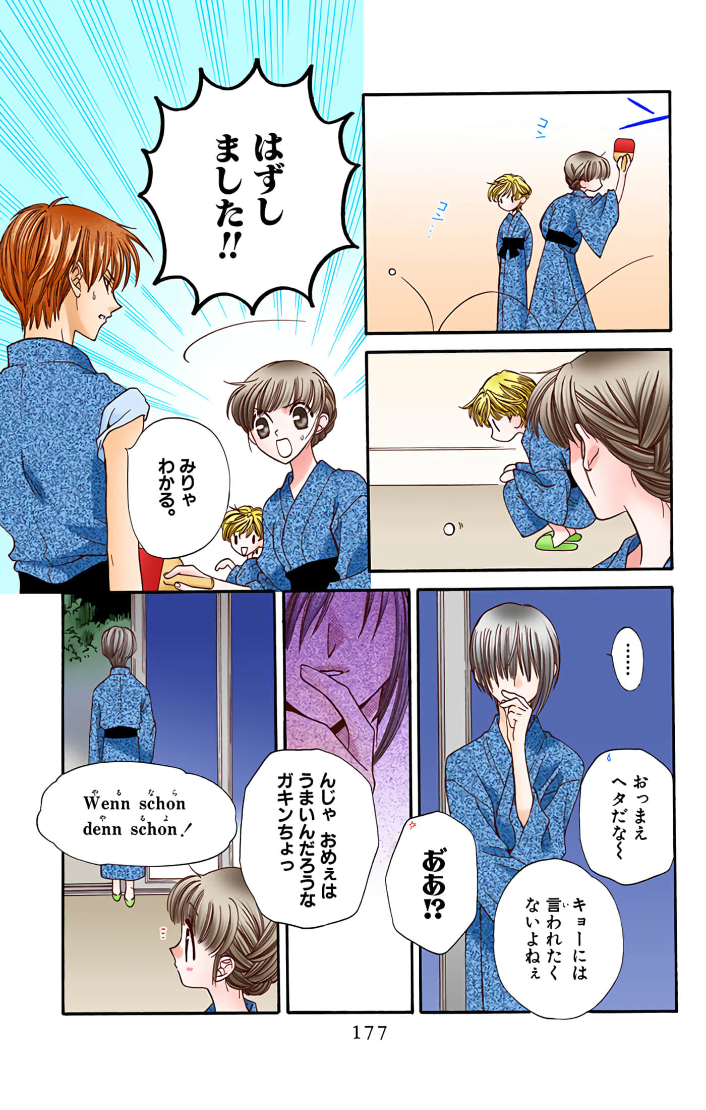 水果篮子 全彩【1-23卷 2-23是生肉 第1卷是文本替换】【フルーツバスケット／魔法水果籃】【已完结】-3