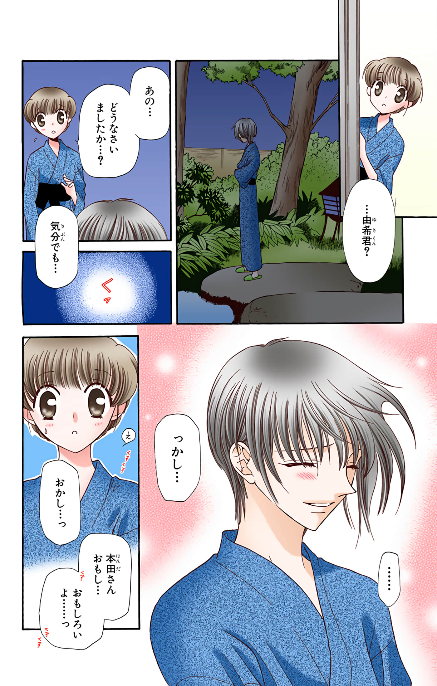 水果篮子 全彩【1-23卷 2-23是生肉 第1卷是文本替换】【フルーツバスケット／魔法水果籃】【已完结】-3