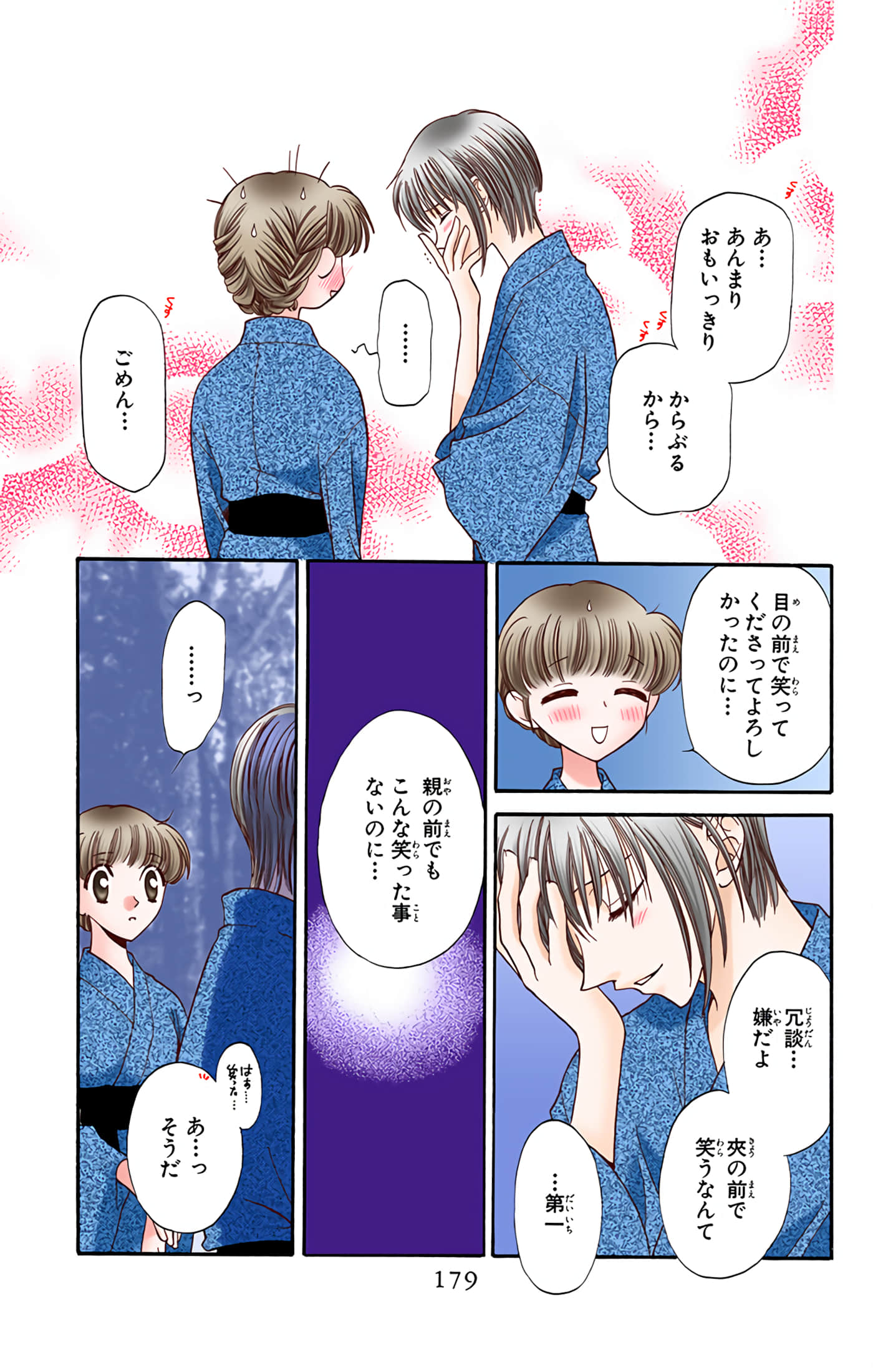 水果篮子 全彩【1-23卷 2-23是生肉 第1卷是文本替换】【フルーツバスケット／魔法水果籃】【已完结】-3