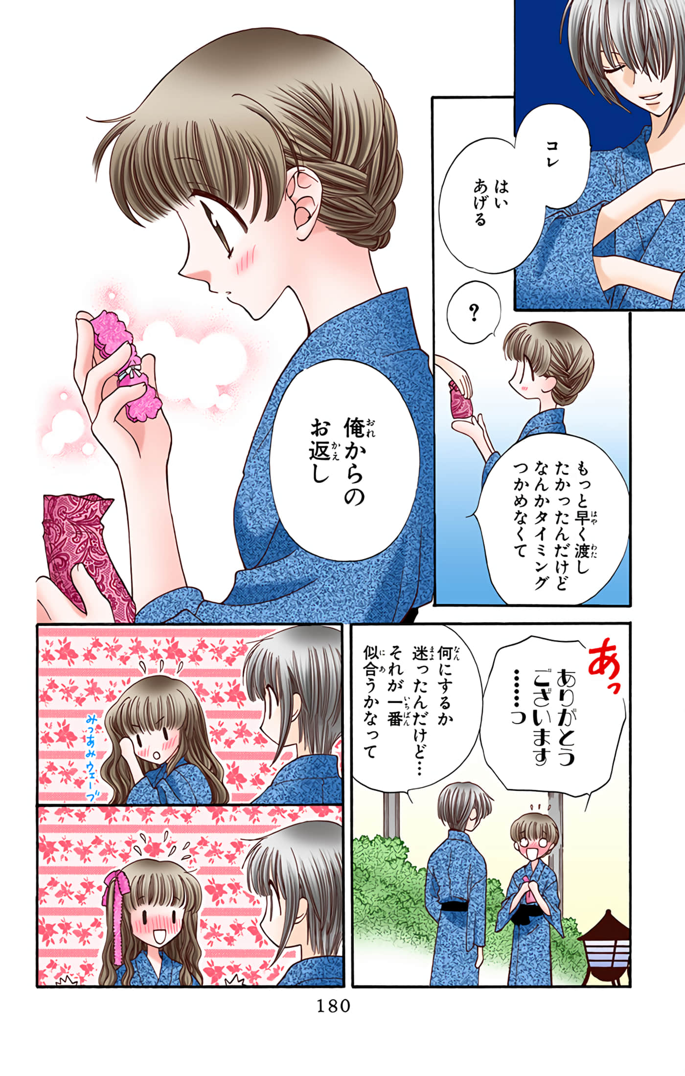 水果篮子 全彩【1-23卷 2-23是生肉 第1卷是文本替换】【フルーツバスケット／魔法水果籃】【已完结】-3