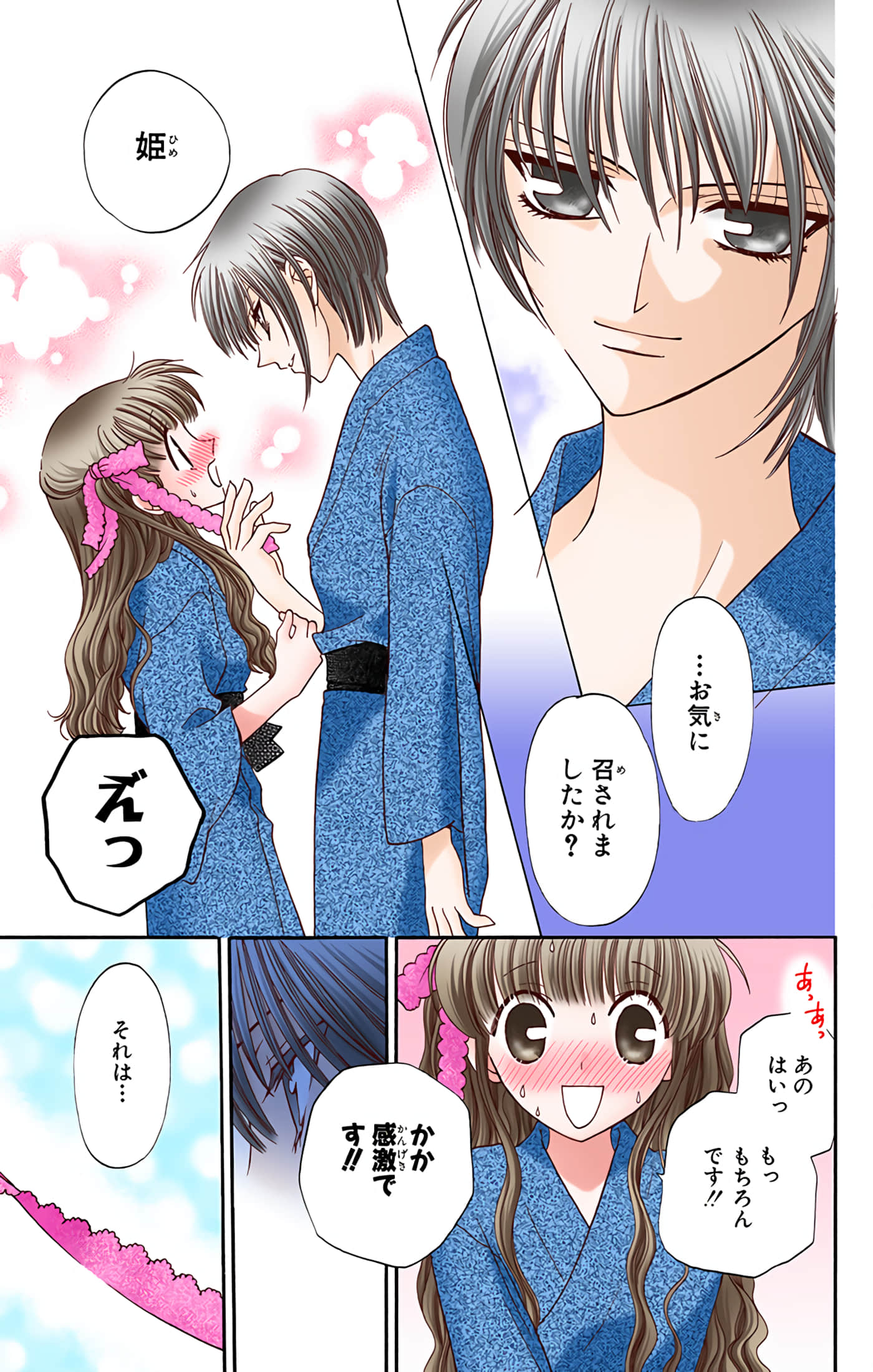 水果篮子 全彩【1-23卷 2-23是生肉 第1卷是文本替换】【フルーツバスケット／魔法水果籃】【已完结】-3